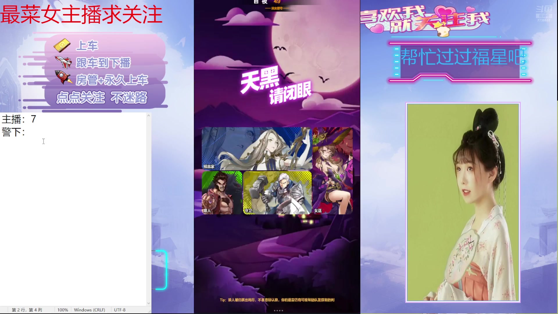 【2024-07-17 19点场】停留在雨中Cium：#天天狼人#来咯