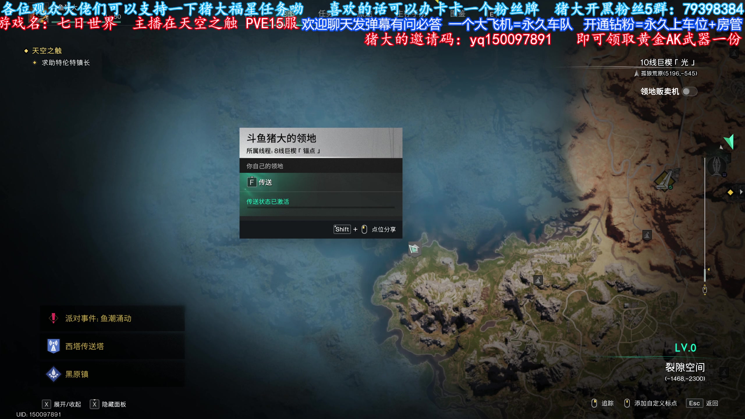【2024-07-17 12点场】主播猪大：七日世界 欢迎萌新玩家上车一起玩。