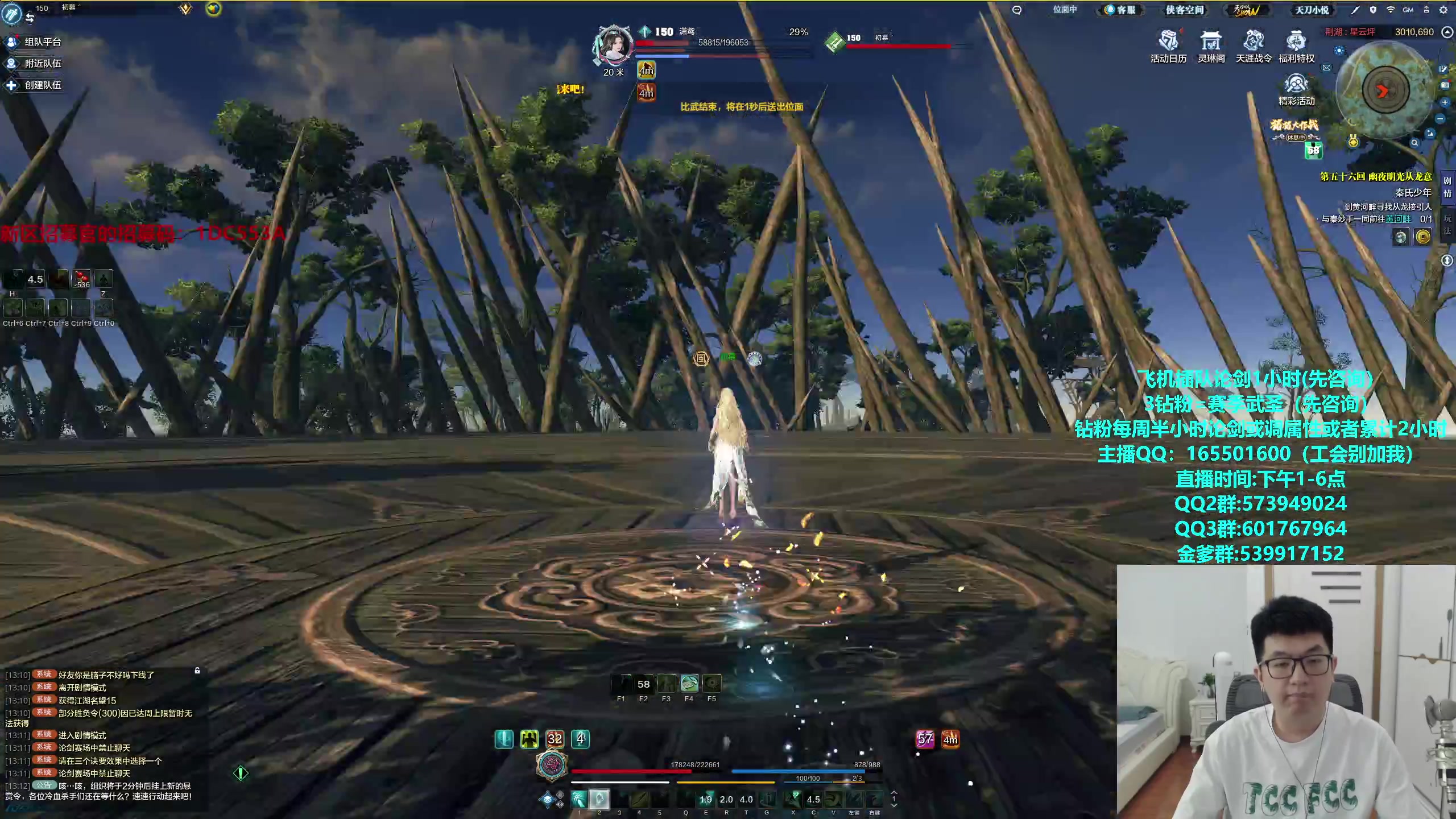 【2024-07-17 12点场】挽词丶清风：真武长生论剑,飞机插队,钻粉全职业调属性