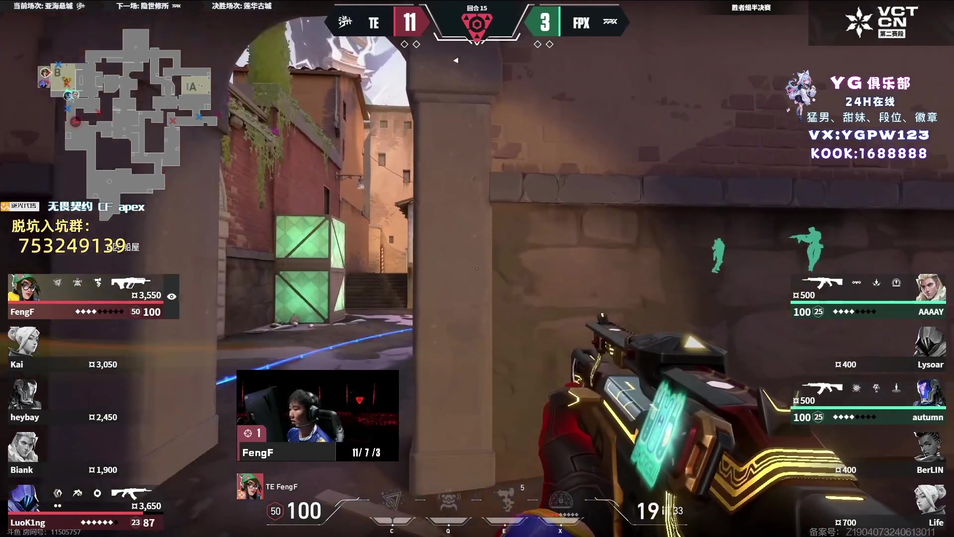 【2024-07-17 16点场】CSGO解说伟伟：长沙FPX VS TE BO3