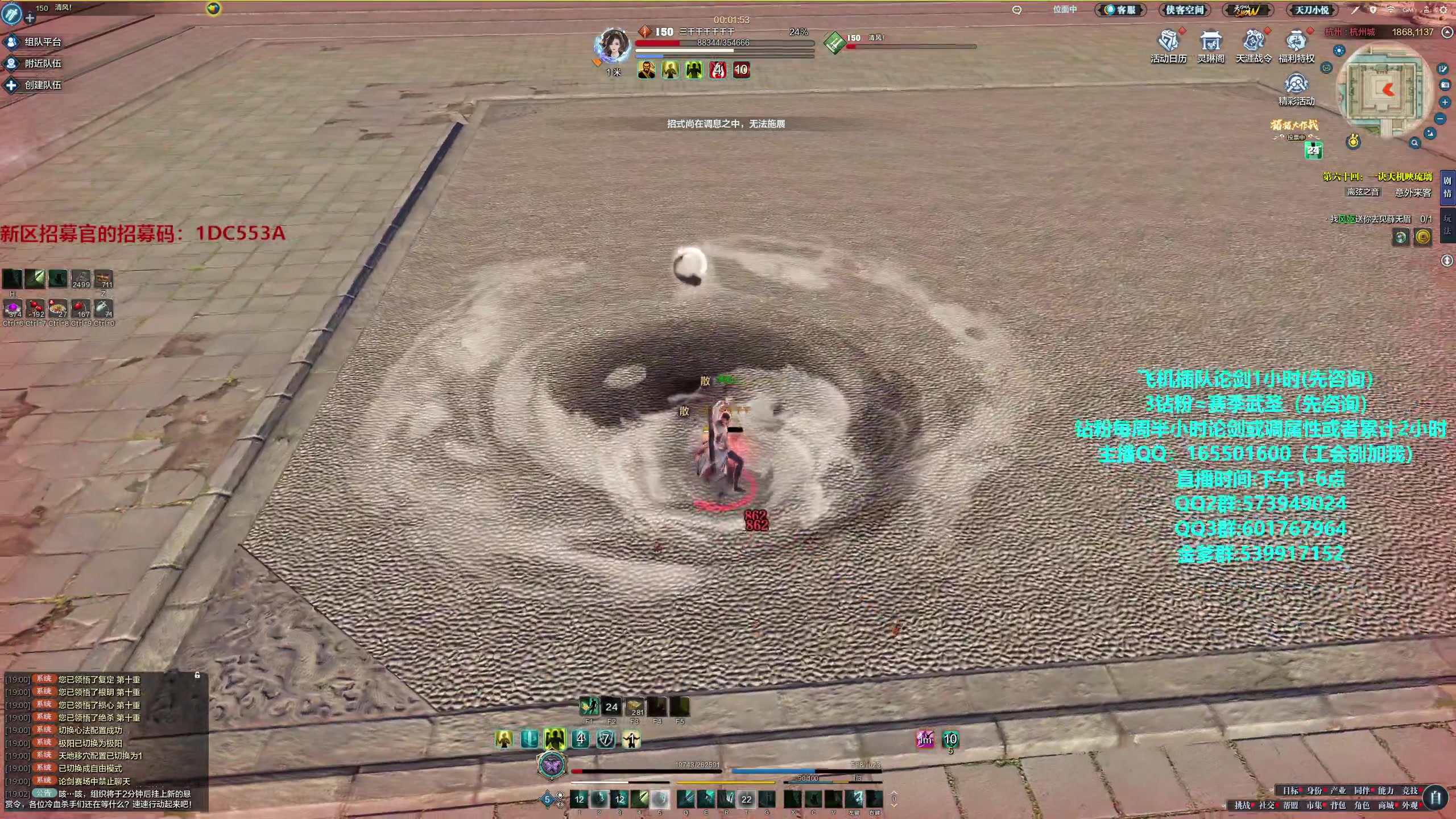 【2024-07-17 18点场】挽词丶清风：真武长生论剑,飞机插队,钻粉全职业调属性