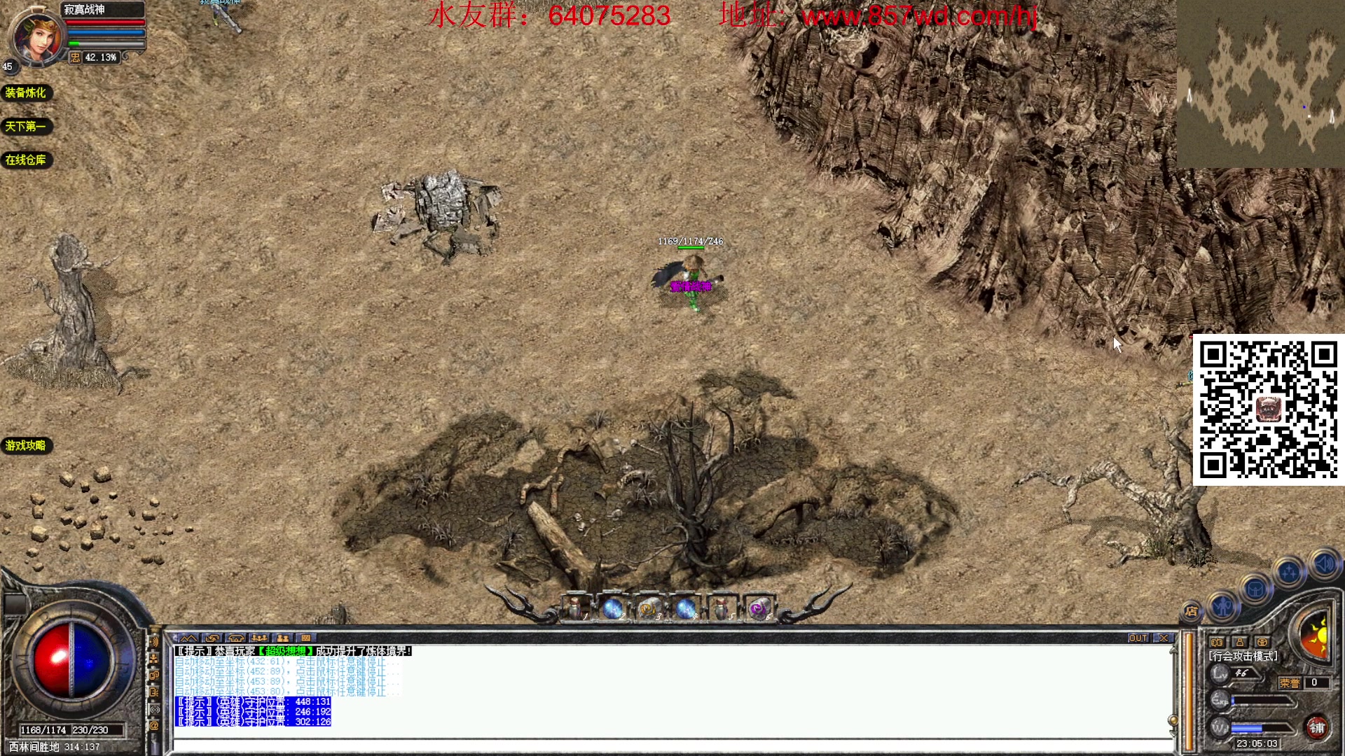 【2024-07-17 22点场】主播温州炮哥：怀旧游戏直播间 85963