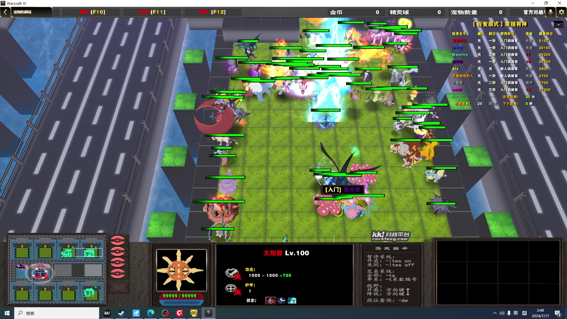 【2024-07-17 03点场】斗帝Yang：专业的解说全程利亚德陪伴