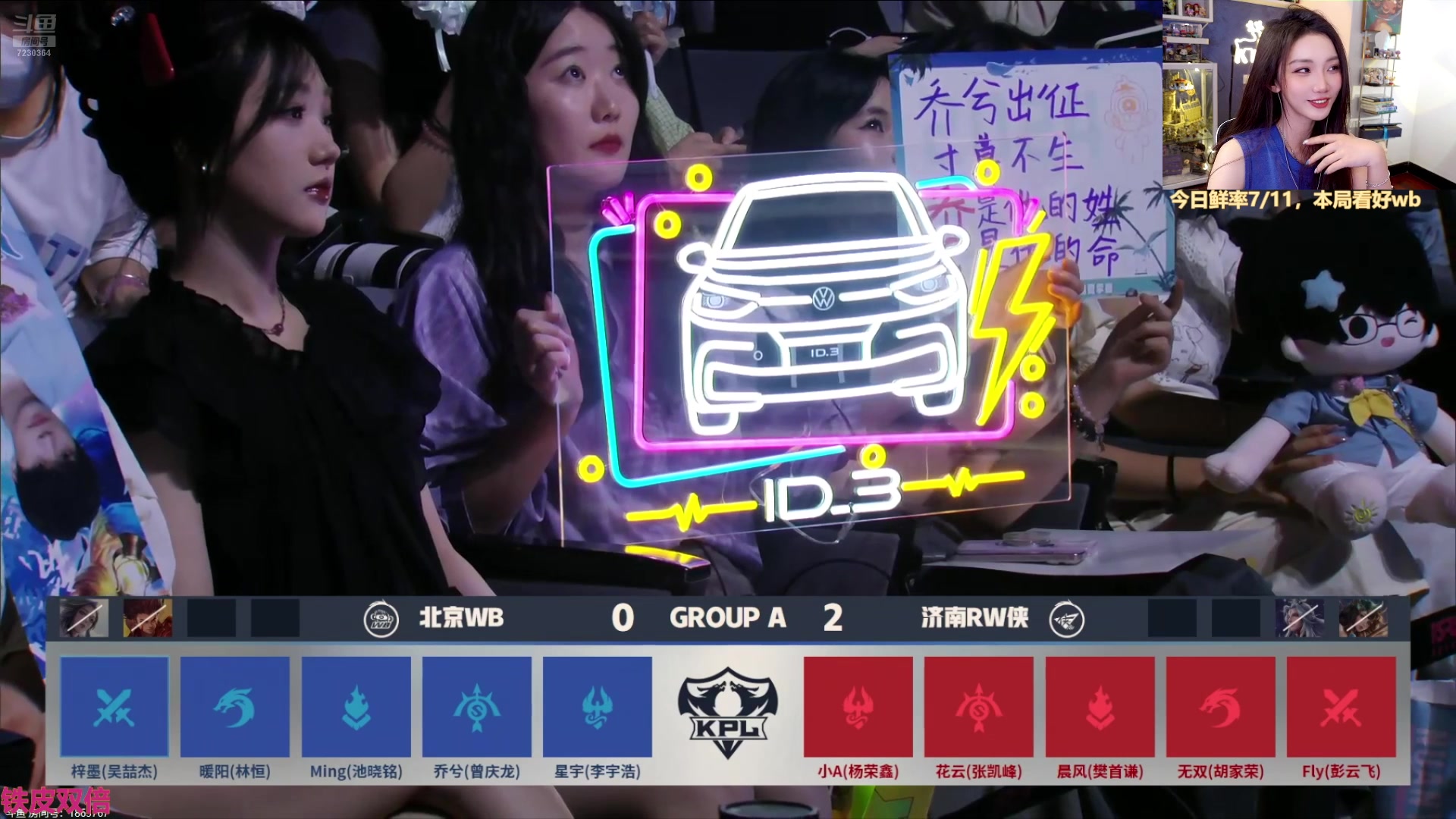 【2024-07-17 20点场】解说小鹿呀：小鹿：WB vs RW