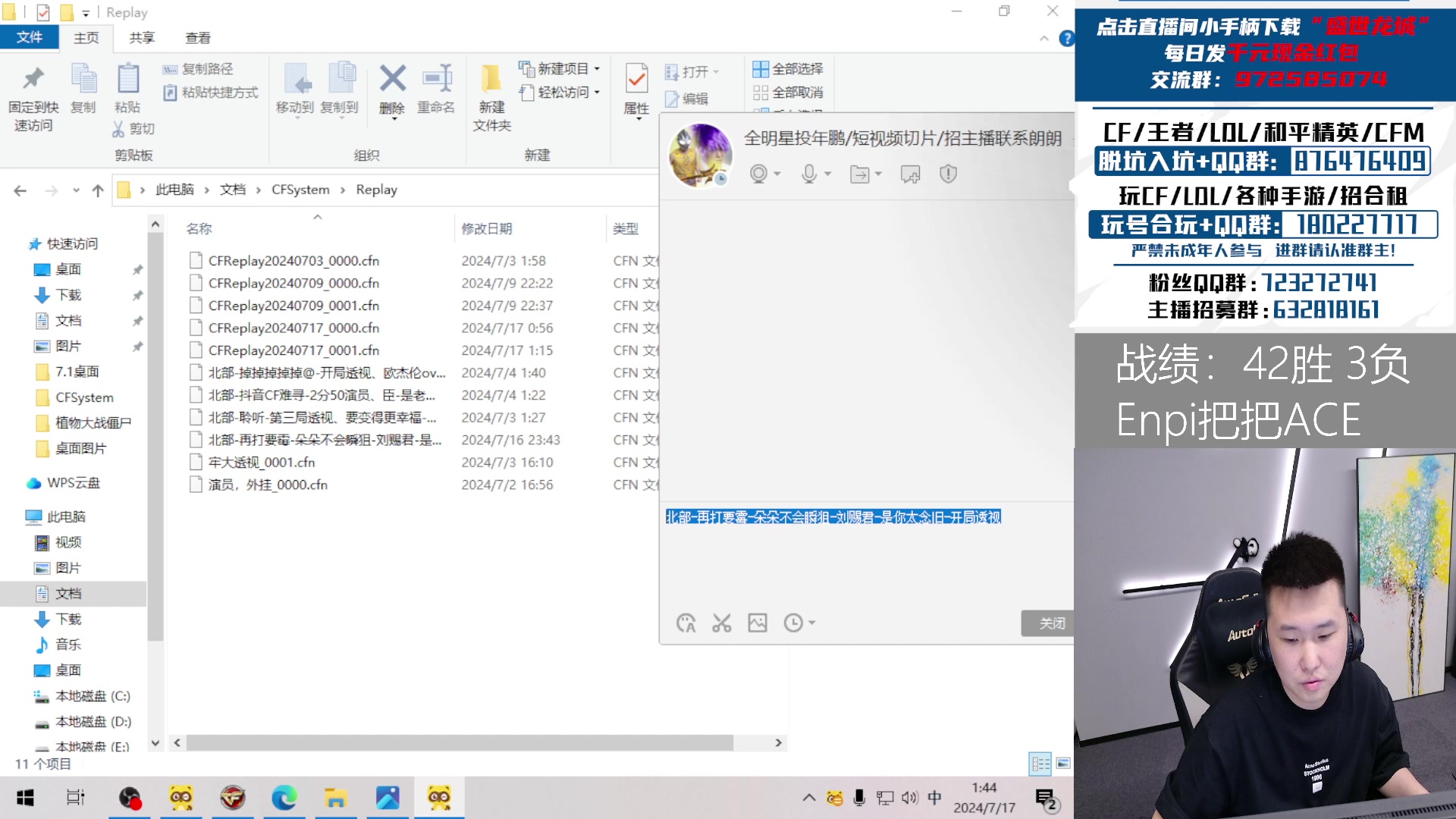 【2024-07-17 01点场】汉宫年鹏Enpi：新赛季五排冲榜 挑战一把不输