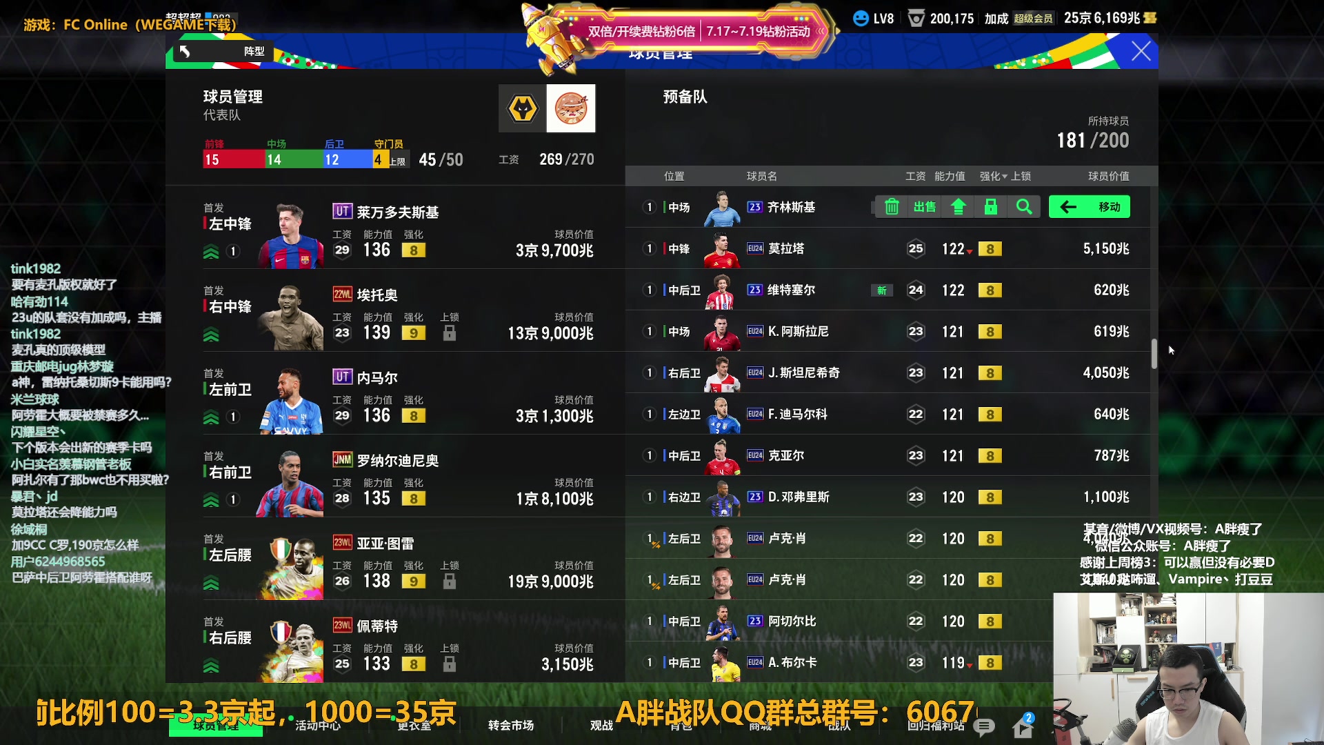 【2024-07-17 11点场】A胖瘦了：【双倍】A胖:开卡/看号/踢球