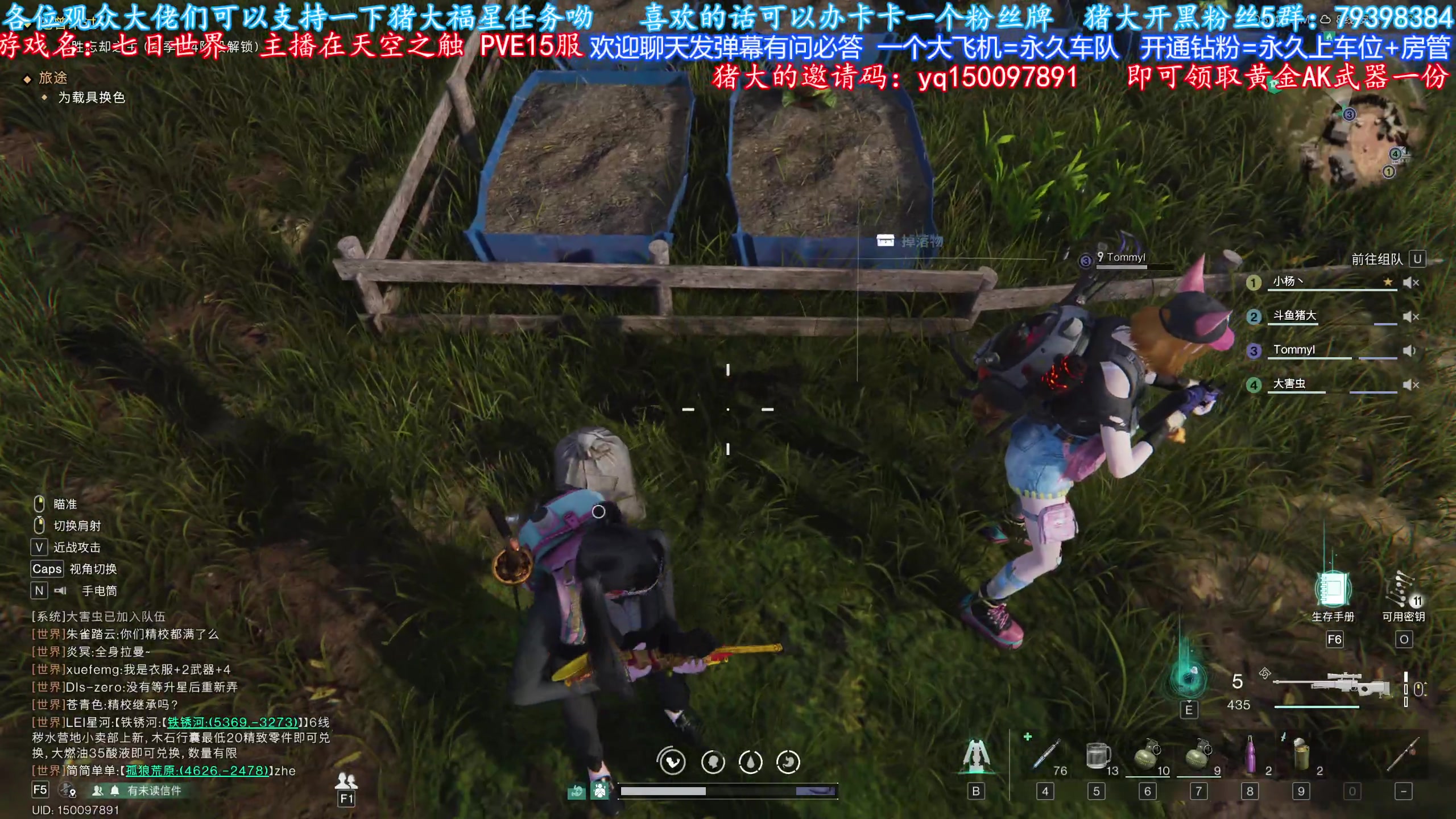 【2024-07-17 16点场】主播猪大：七日世界 欢迎萌新玩家上车一起玩。