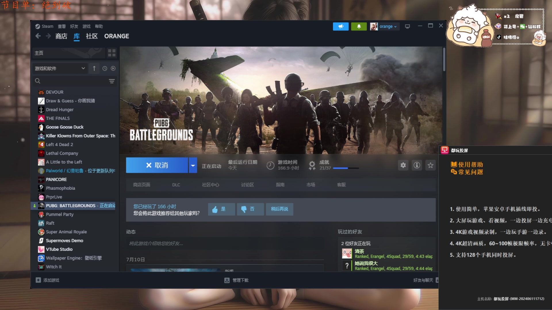 【2024-07-15 20点场】咕噜橙o：【咕噜橙】 练习一下绝地