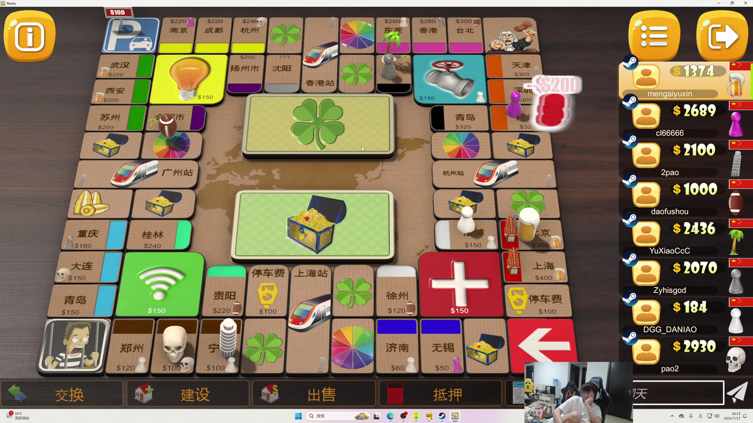 【2024-07-17 15点场】余小C真的很强：余小C：想C不混，谢谢