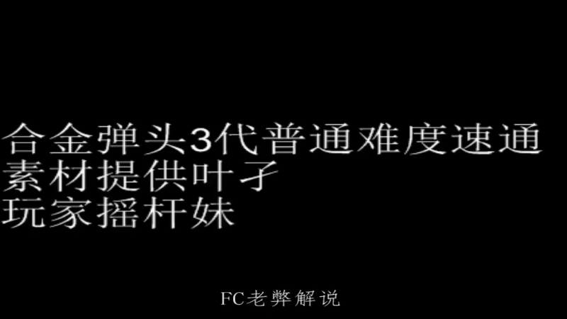 【绝区零】FC老弊的精彩时刻 20240717 00点场