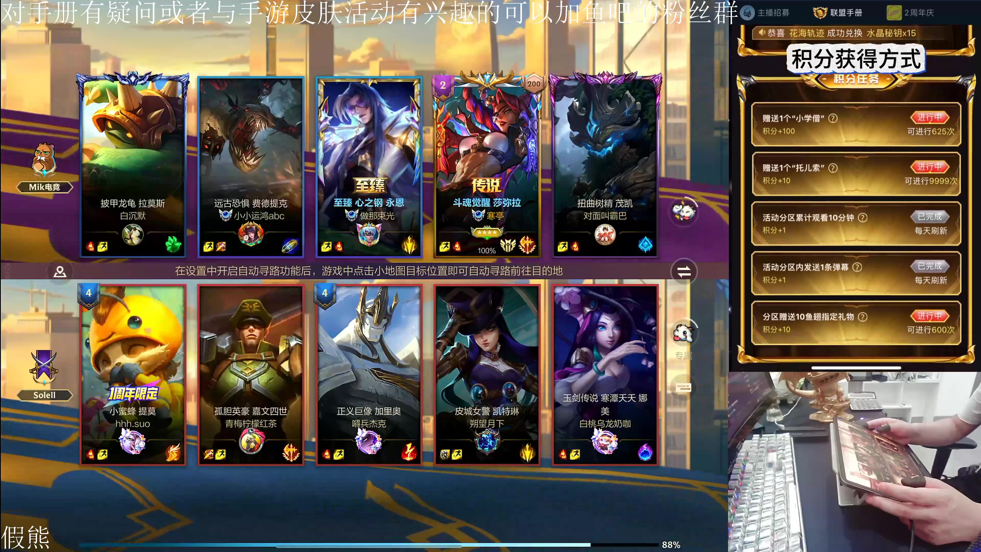 【2024-07-17 04点场】耿枫QUQ：联盟手册看这里 皮肤展示