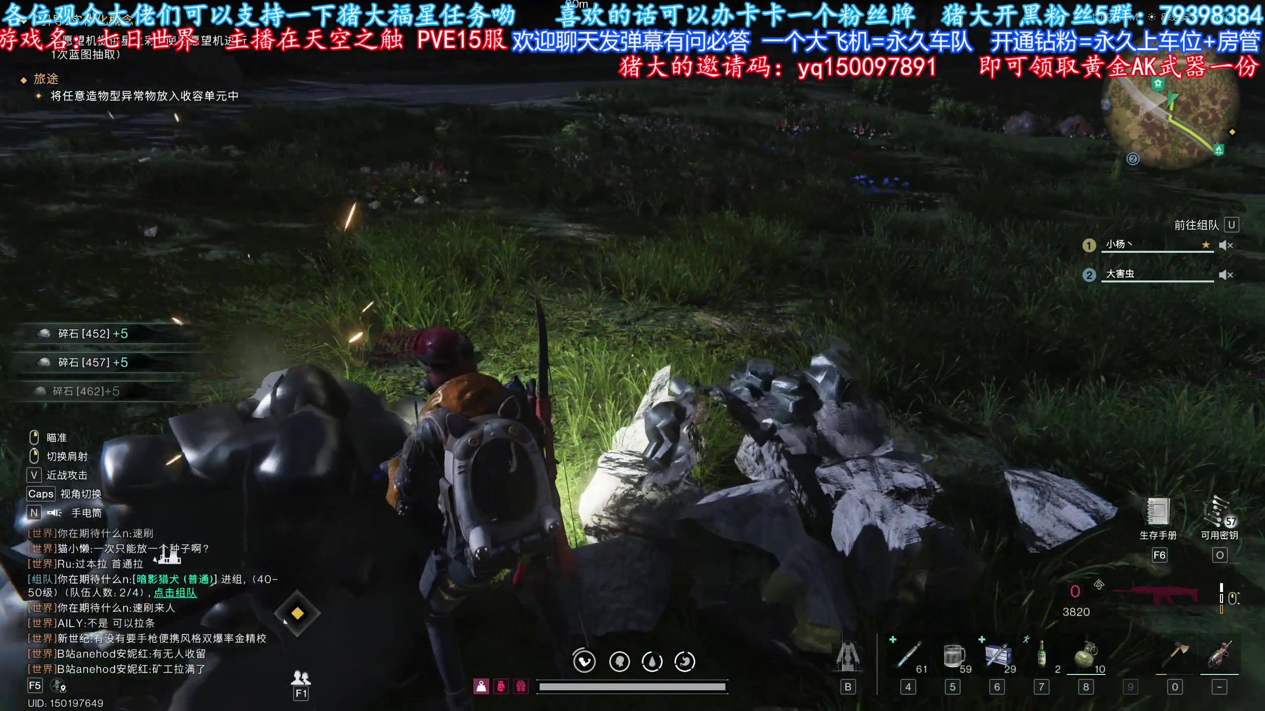 【2024-07-17 18点场】主播猪大：七日世界 欢迎萌新玩家上车一起玩。