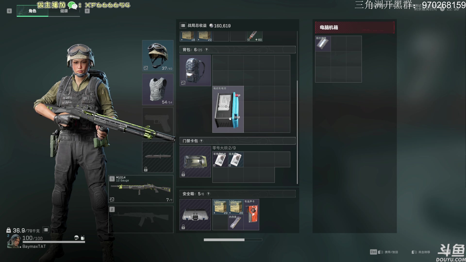 【2024-07-16 09点场】TAT大白：三角洲启动。