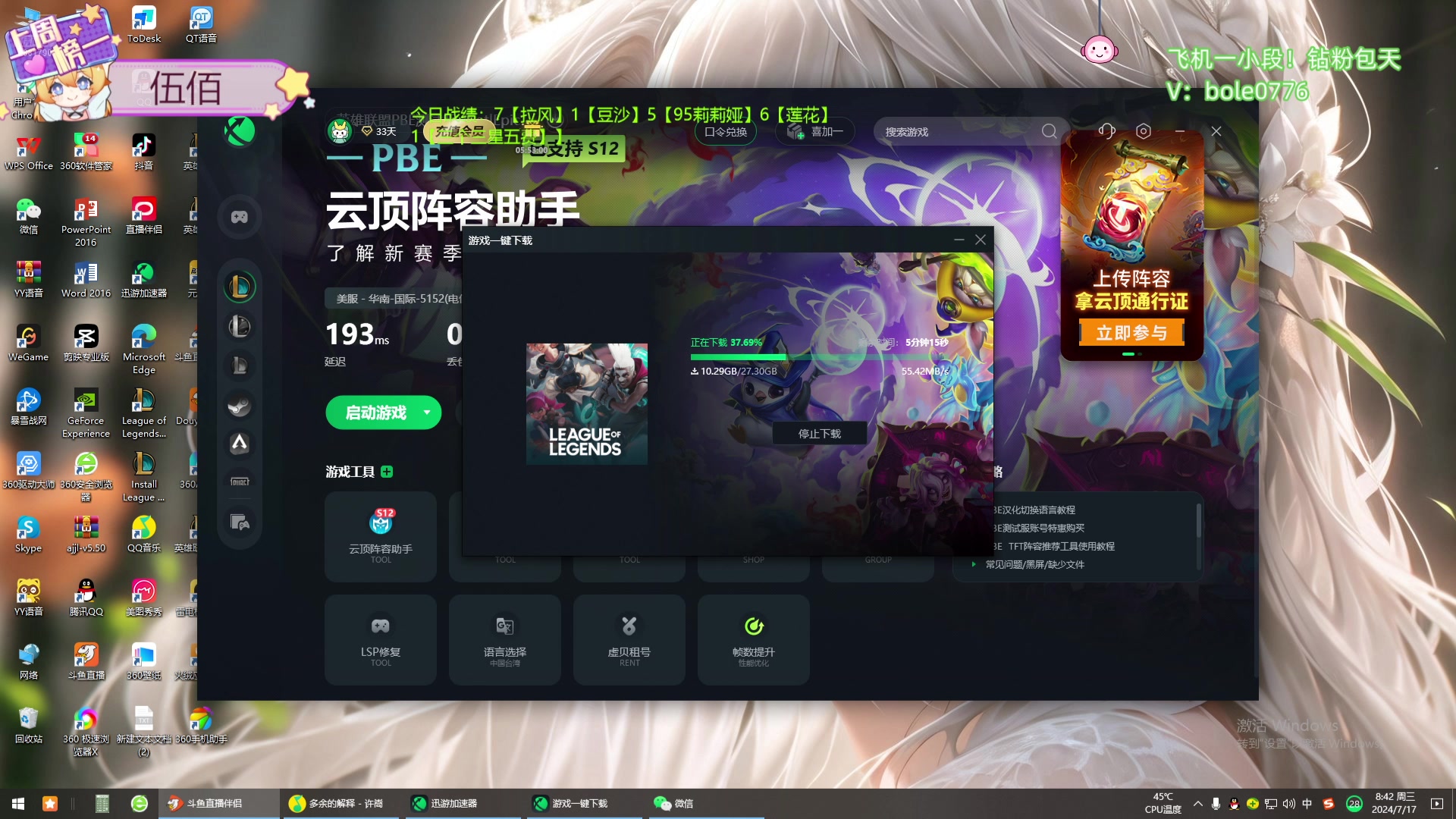 【2024-07-17 08点场】天下大同丨晴天：PBE美测抢先体验！！！！