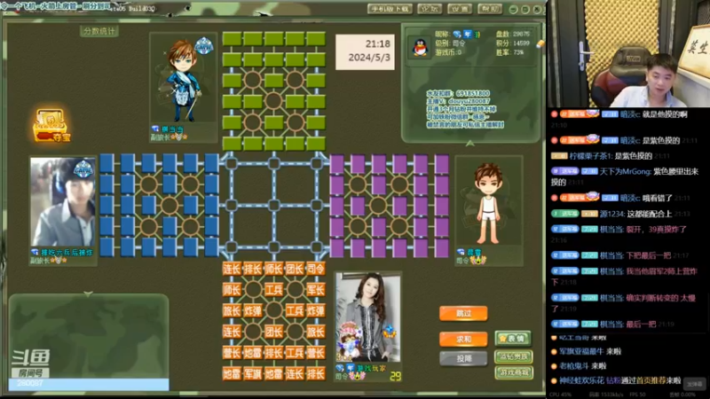 四国军棋：精讲复盘篇 矫正一下水友学棋的思路