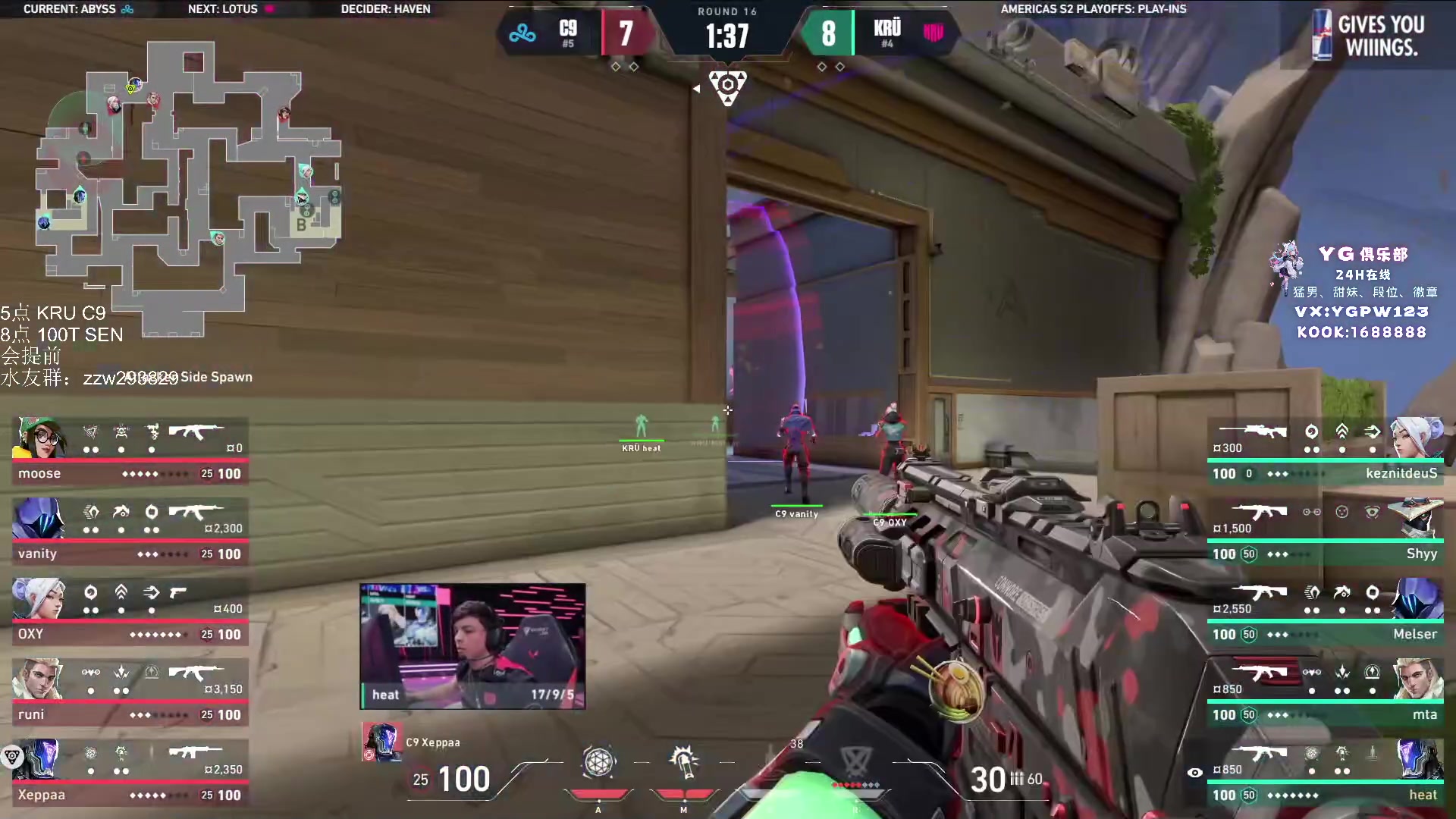 【2024-07-18 05点场】CSGO解说伟伟：美洲KRU VS C9 BO3