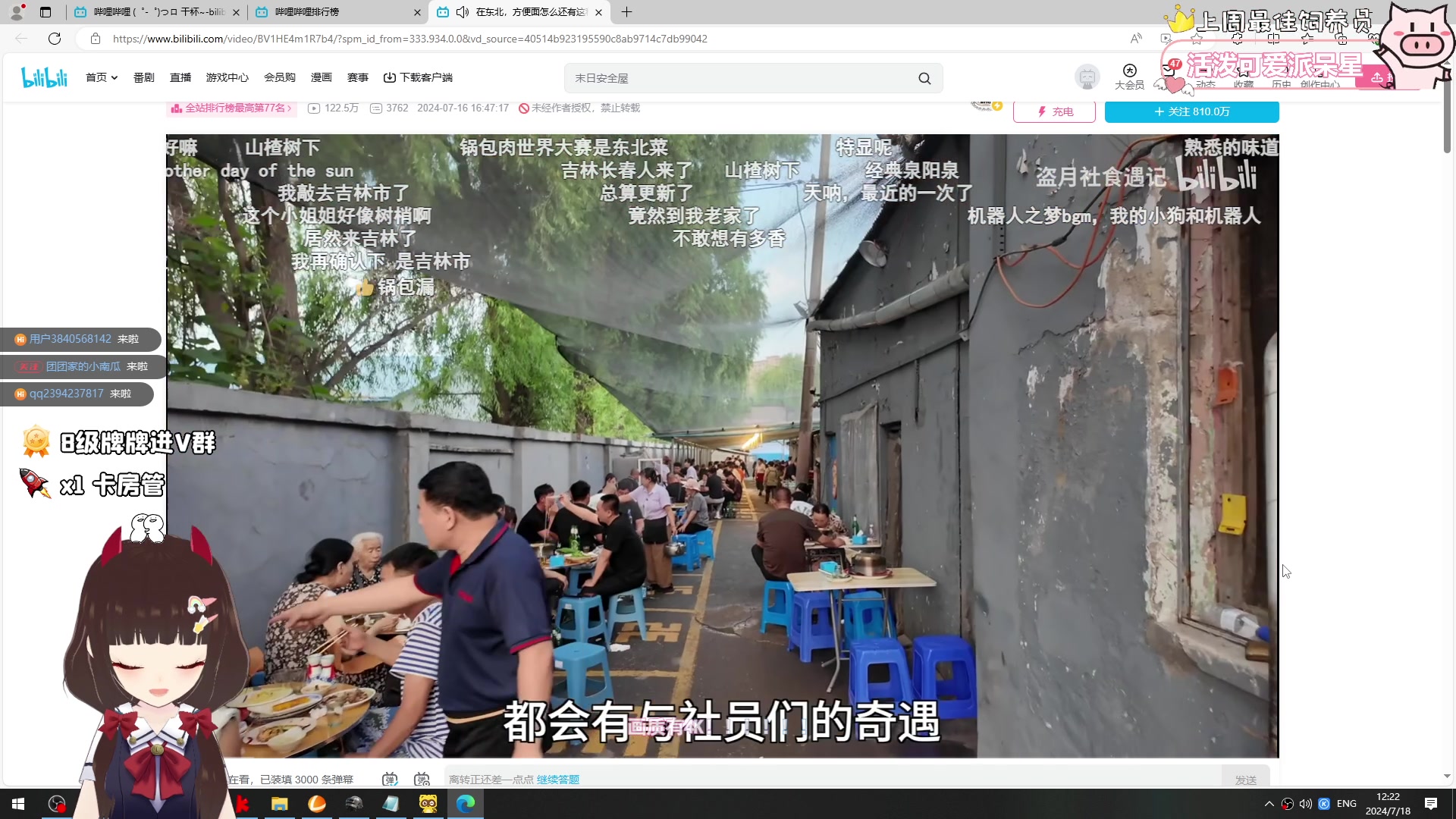 【2024-07-18 12点场】大聪明小小芳：【小奶团】资深上车主播~有车位~
