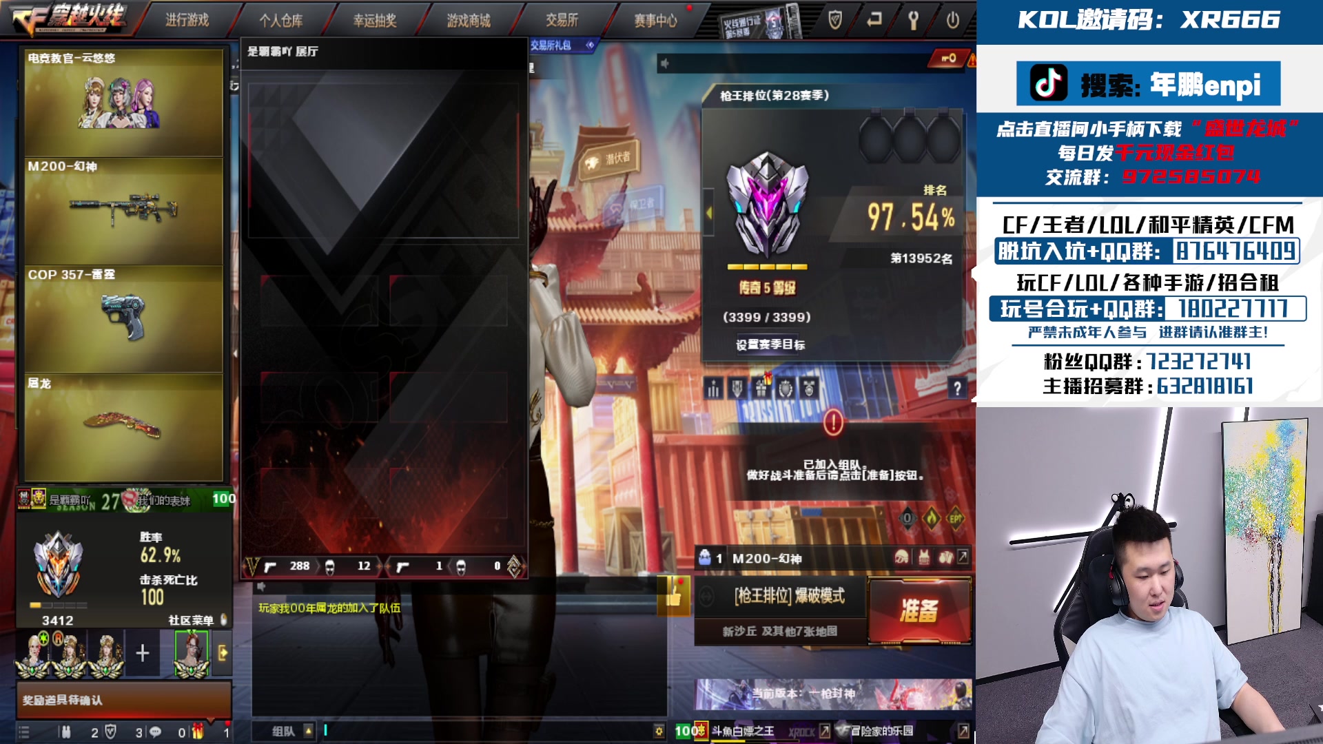 【2024-07-17 23点场】汉宫年鹏Enpi：五排冲榜，挑战一把不输！