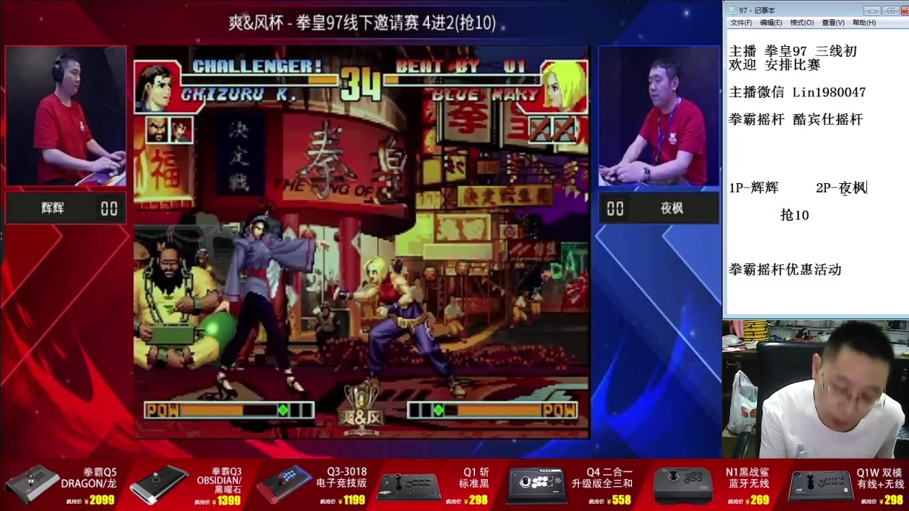 【2024-07-18 20点场】东台林铭：上海街机比赛 爽风杯