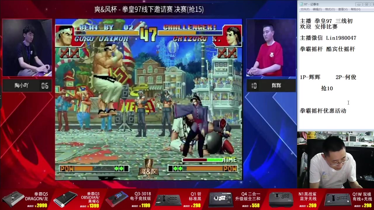 【2024-07-18 18点场】东台林铭：上海街机比赛 爽风杯