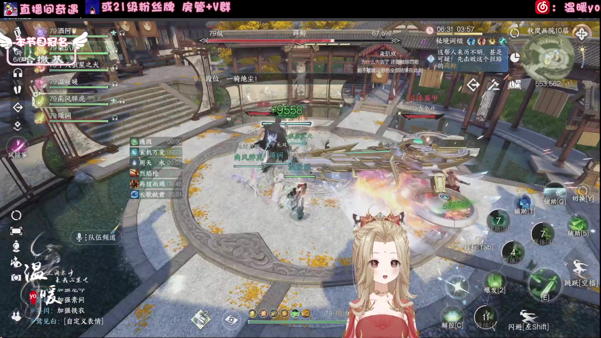 【2024-07-18 18点场】温暖yo：温暖yo️❤️今日钻粉限时138哦