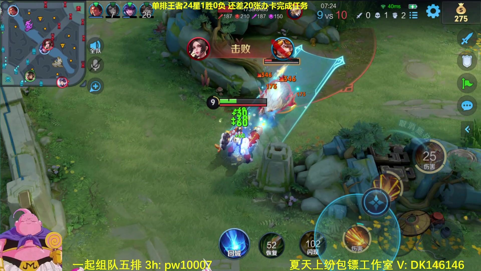 【2024-07-18 08点场】大魔王夏天天丶：新赛季射手单排50星教学，打法思路