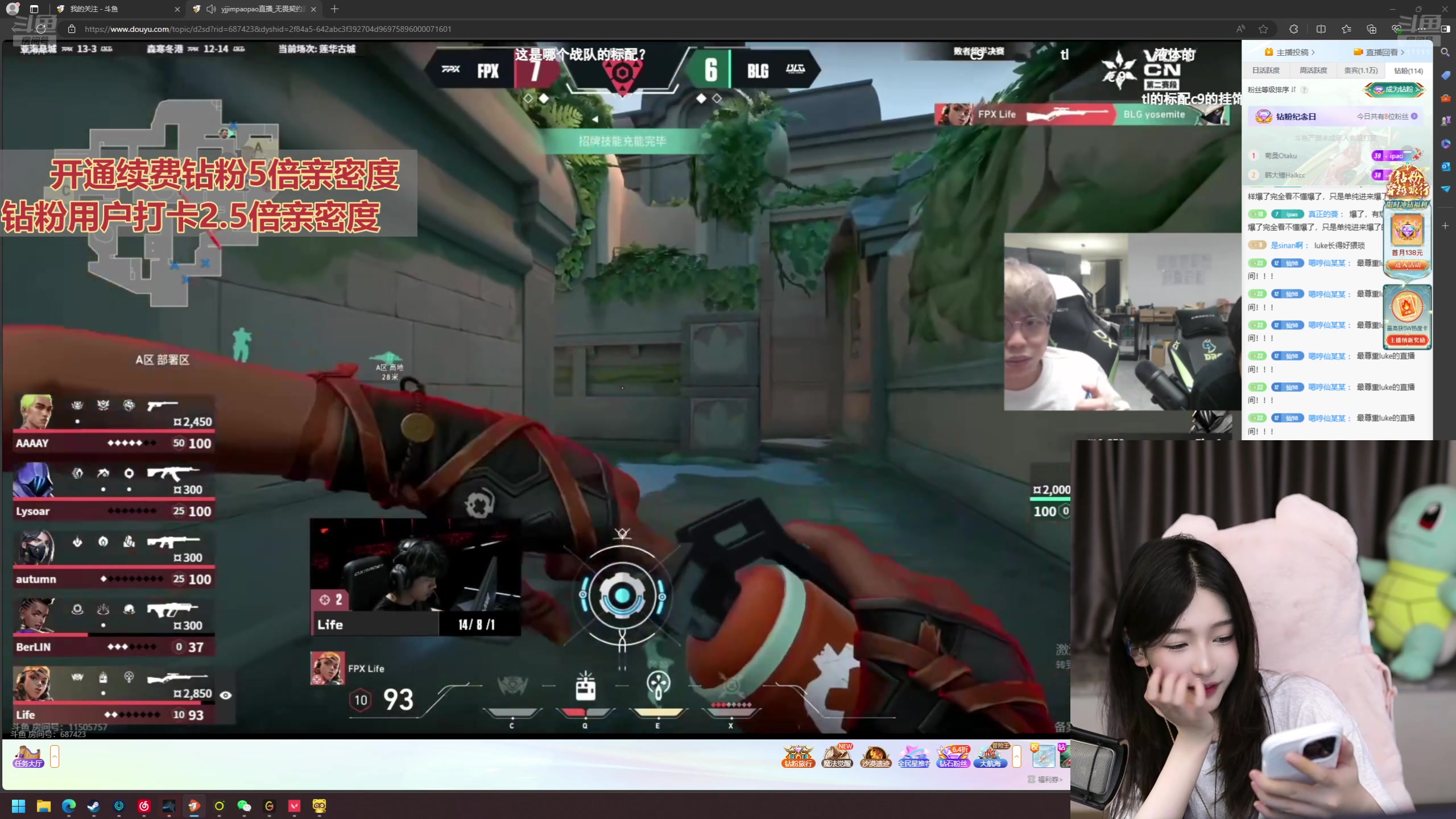 【2024-07-18 20点场】叶知秋Vanessa：秋：钻粉狂欢 晚上好