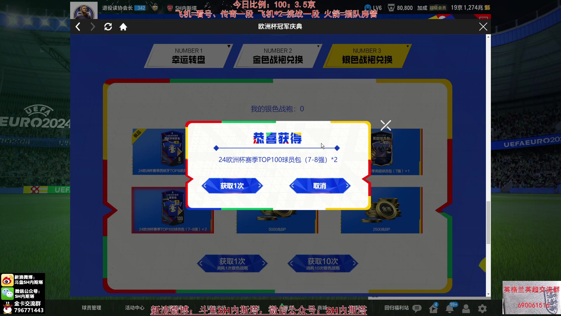 【2024-07-18 20点场】SH内斯塔：内斯塔~双倍亲密度~开卡、看号~