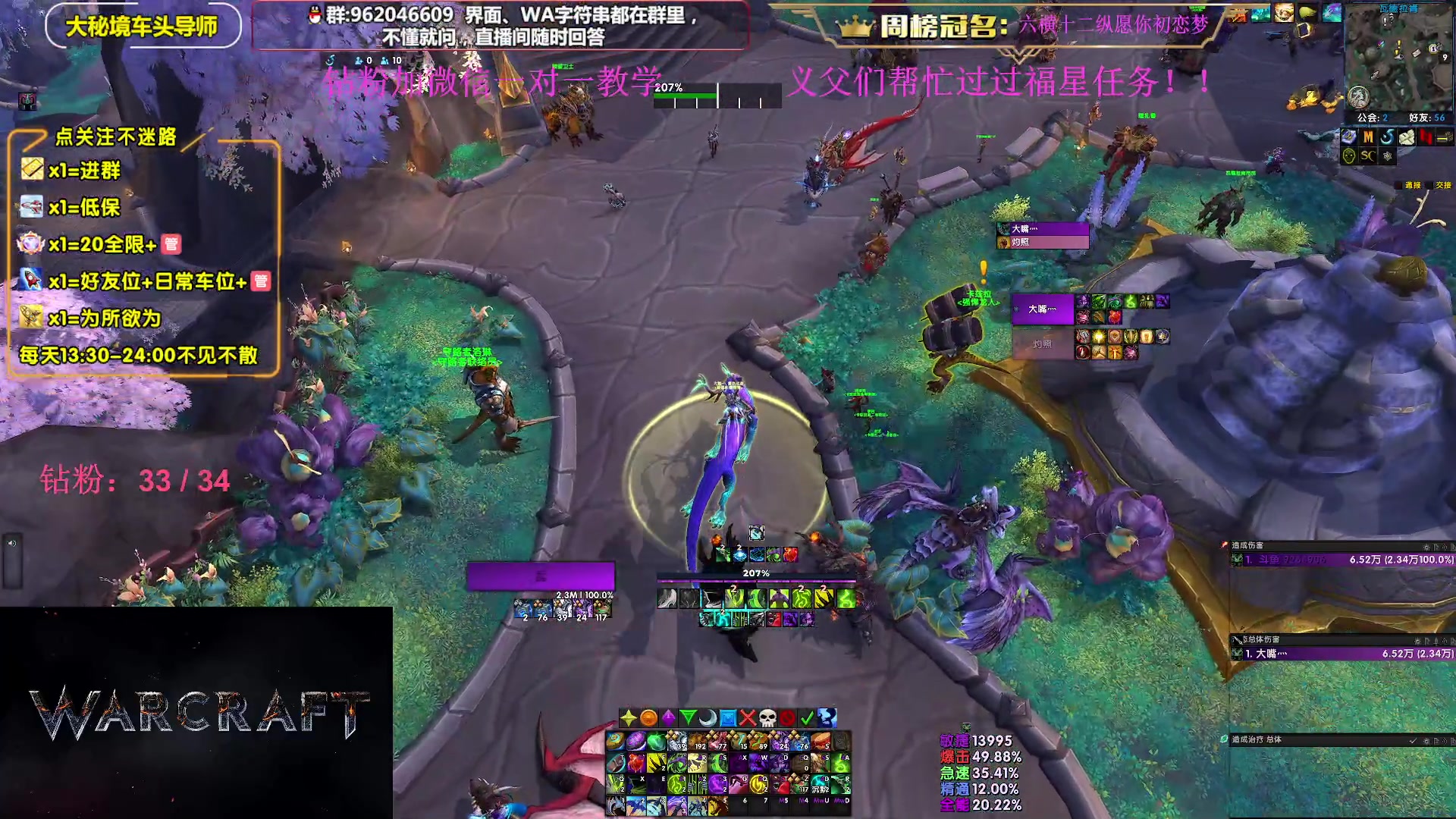 【2024-07-13 13点场】大嘴geigei：大嘴：开门补分，大秘境单刷导师！