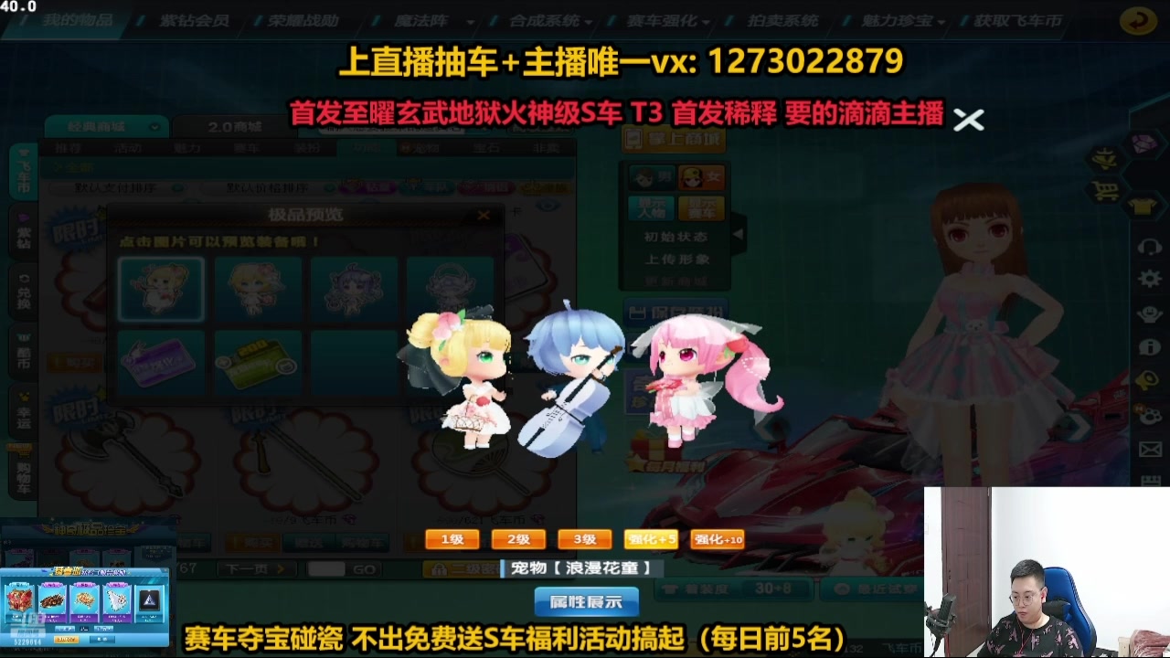 【2024-07-18 19点场】圆梦大师丶秦珂：秦亏亏：碰瓷圆梦搞起来