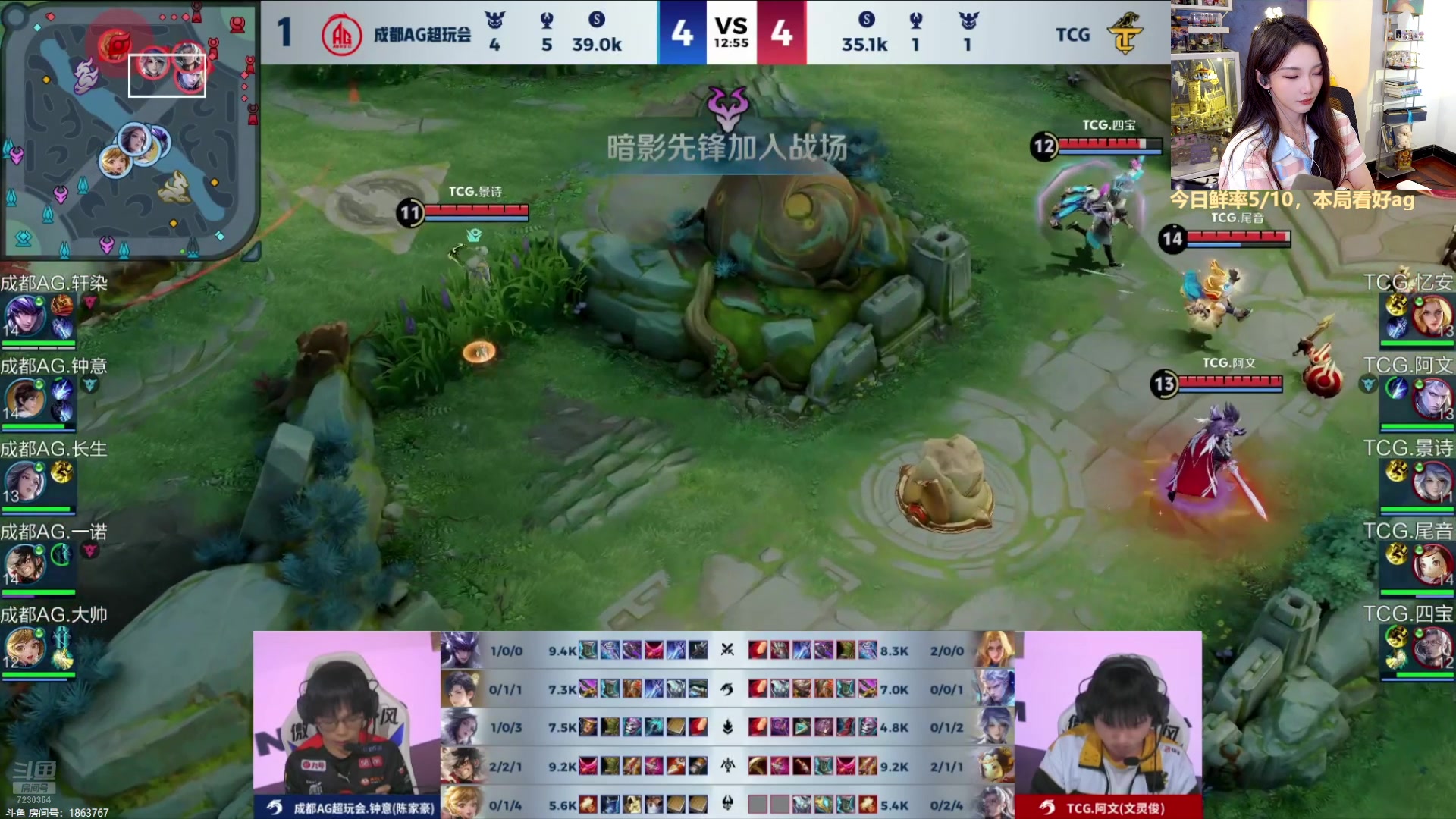 【2024-07-18 21点场】解说小鹿呀：小鹿：AG vs TCG
