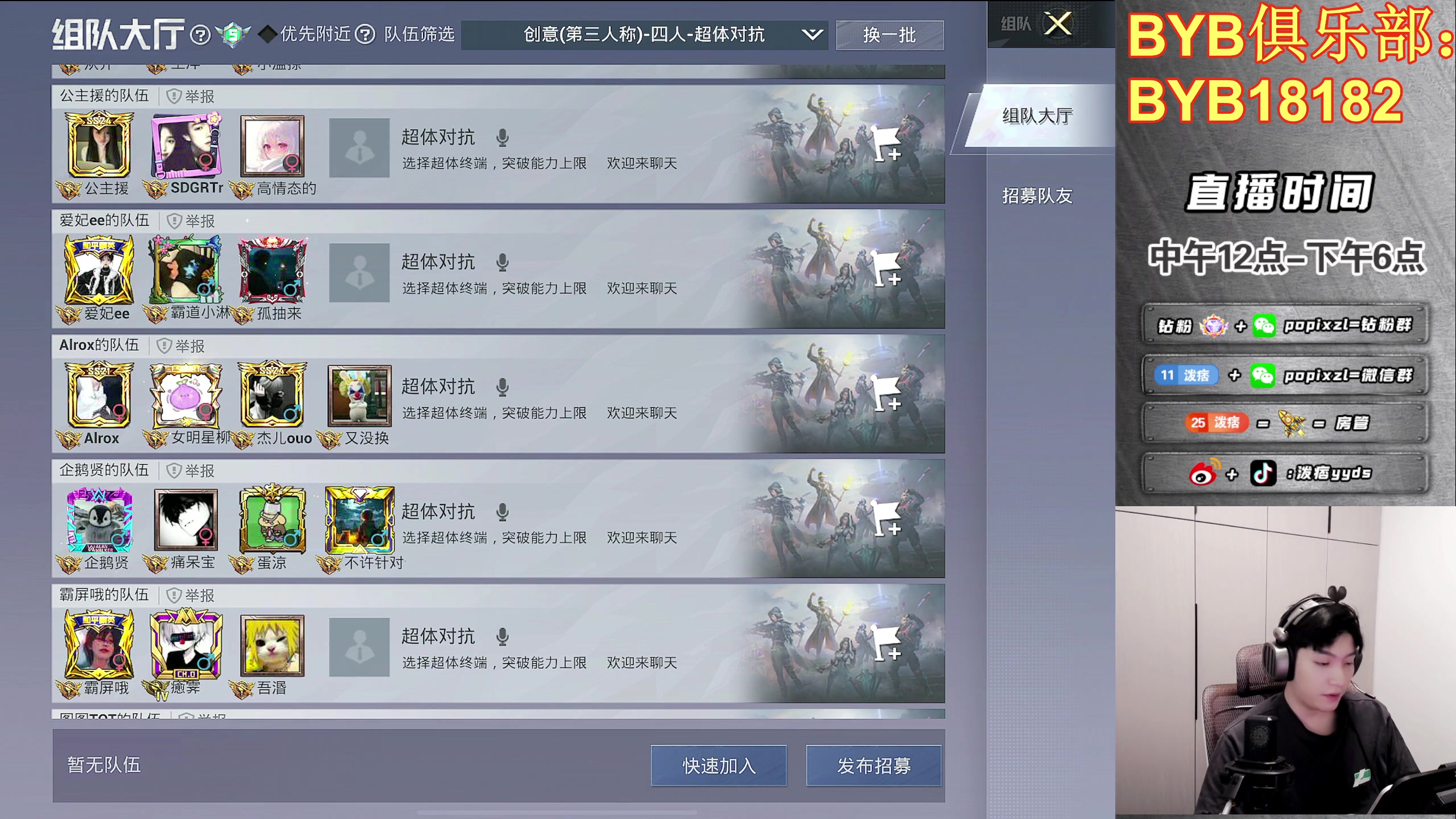 【2024-07-18 12点场】泼痞yyds：超体新英雄把把猛 c