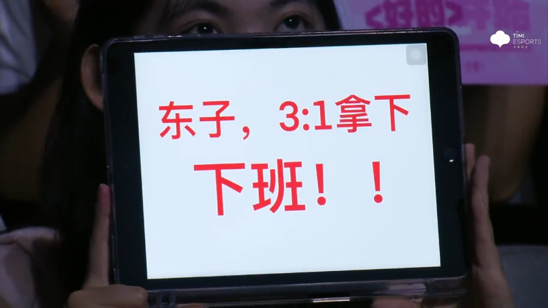 北京JDG VS 深圳DYG第4局-2024KPL夏季赛常规赛