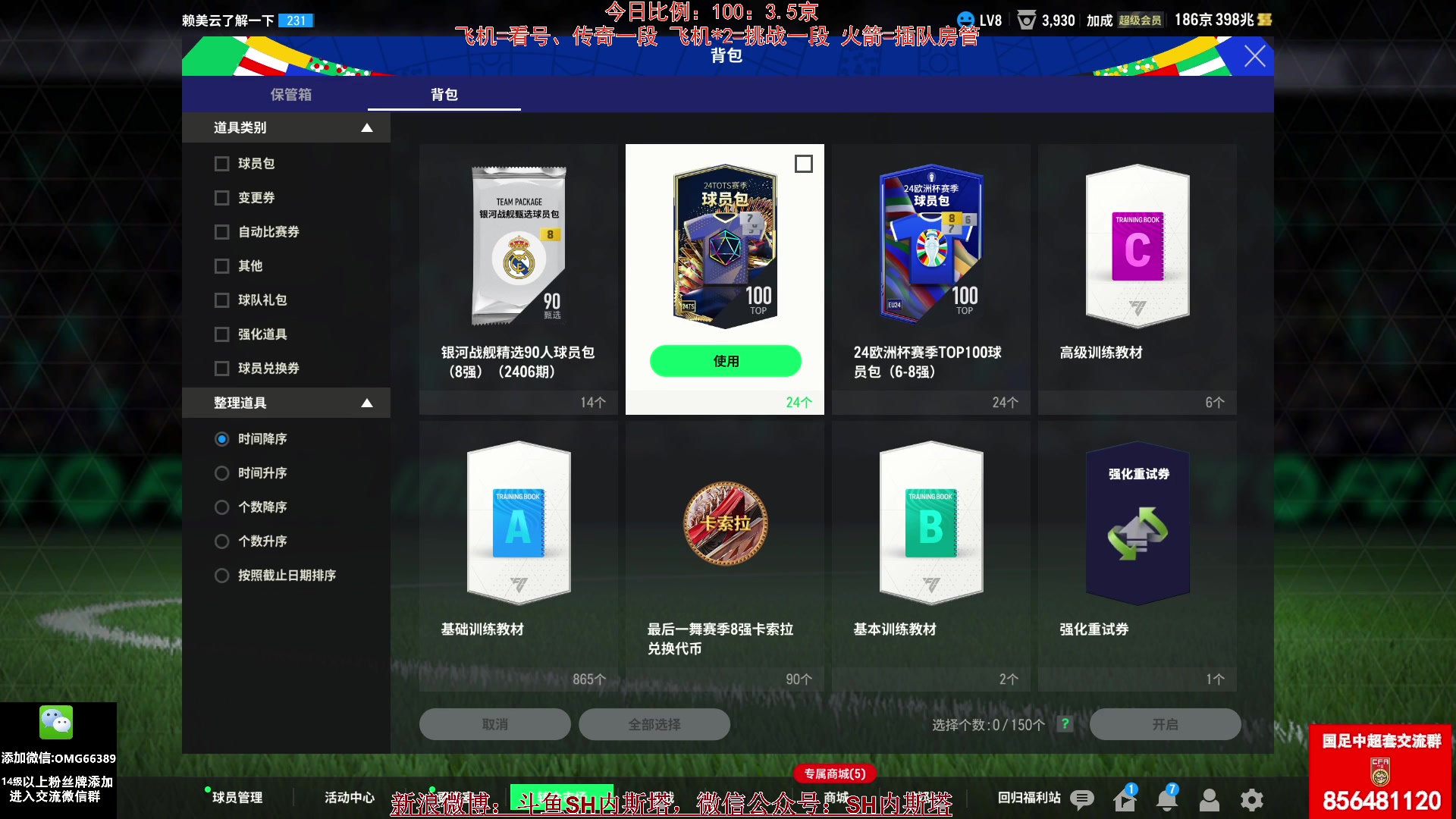 【2024-07-18 18点场】SH内斯塔：内斯塔~等新活动~开卡、看号~