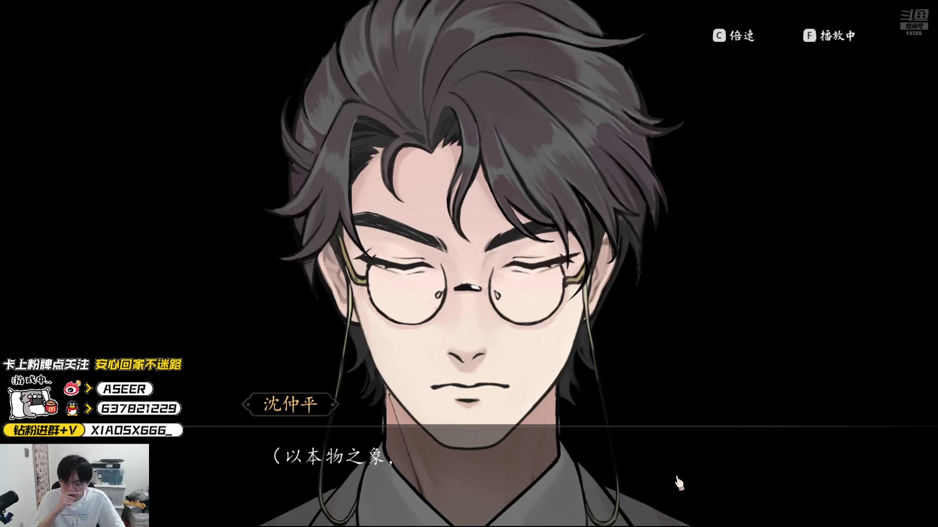 【2024-07-17 22点场】预言家lol：福尔摩勾来探案 19389