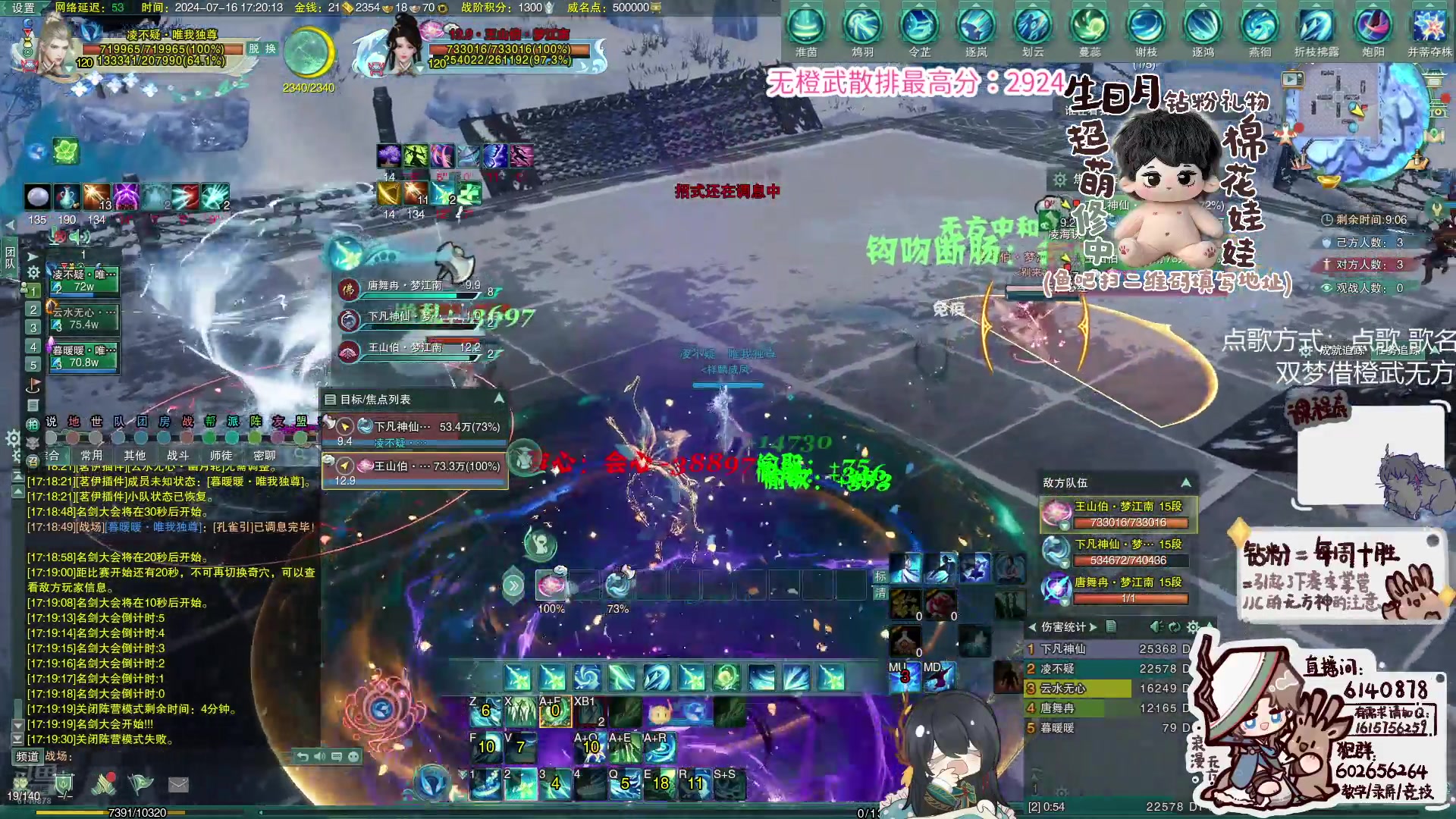 【2024-07-16 17点场】君且莫惜一：【并蒂无方】无方散排一会