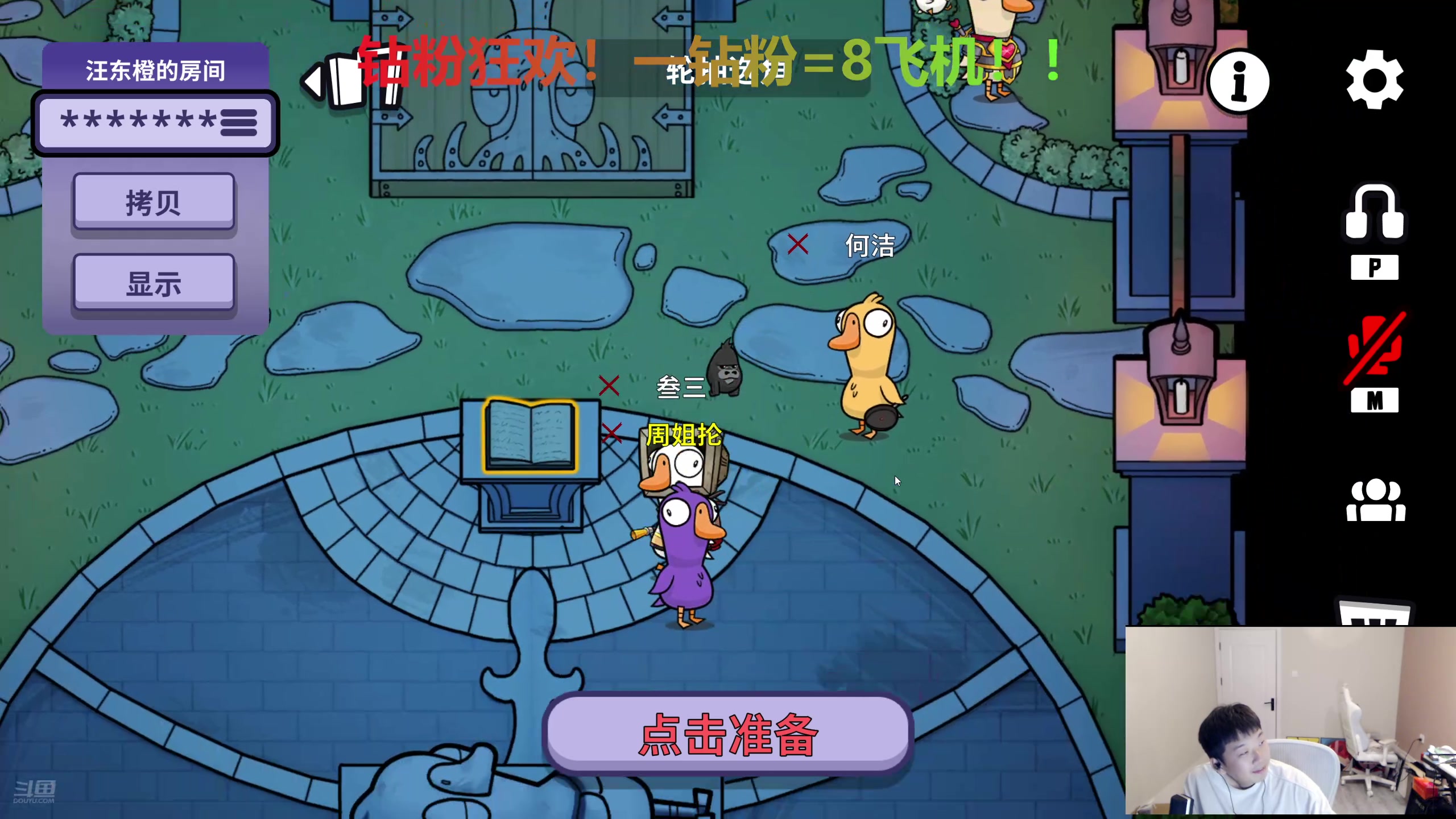 【2024-07-18 19点场】叁三QvQ：【小奶团】八点鹅鸭杀启动！