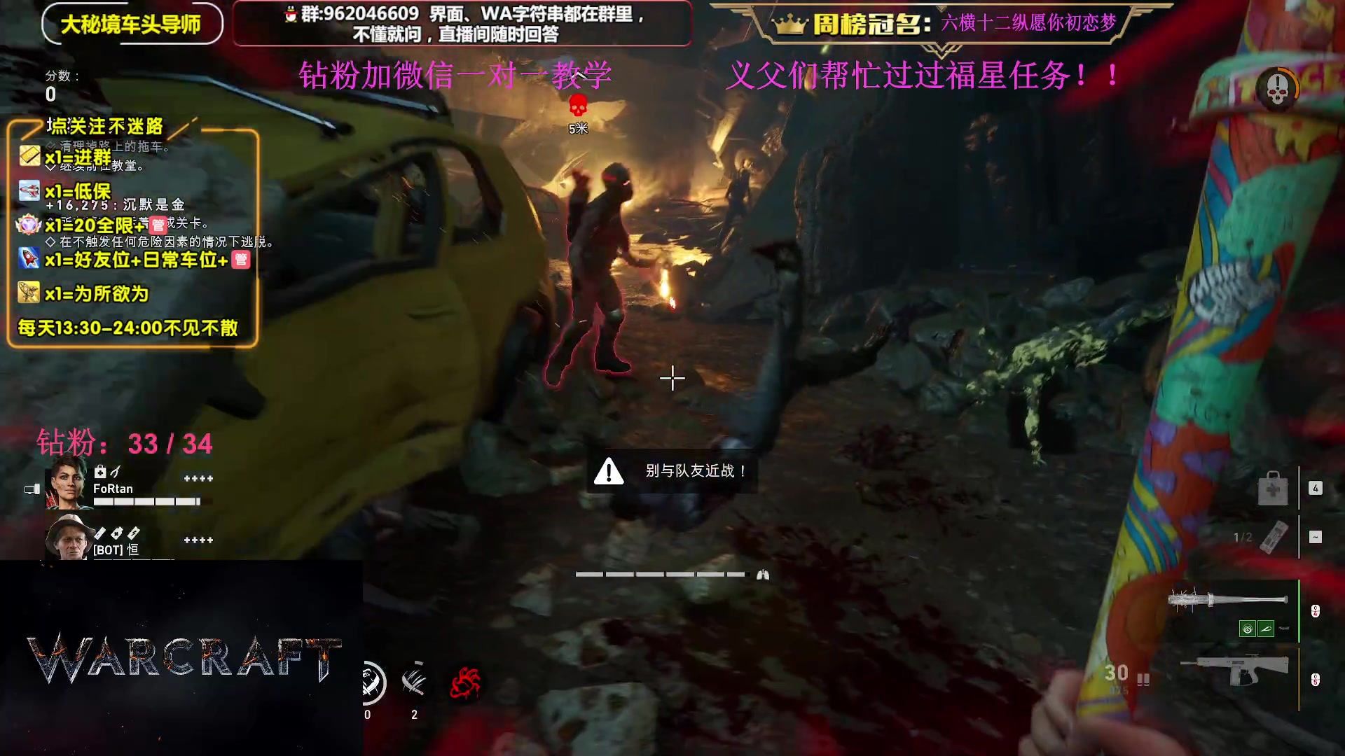 【2024-07-14 13点场】大嘴geigei：大嘴：开门补分，大秘境单刷导师！