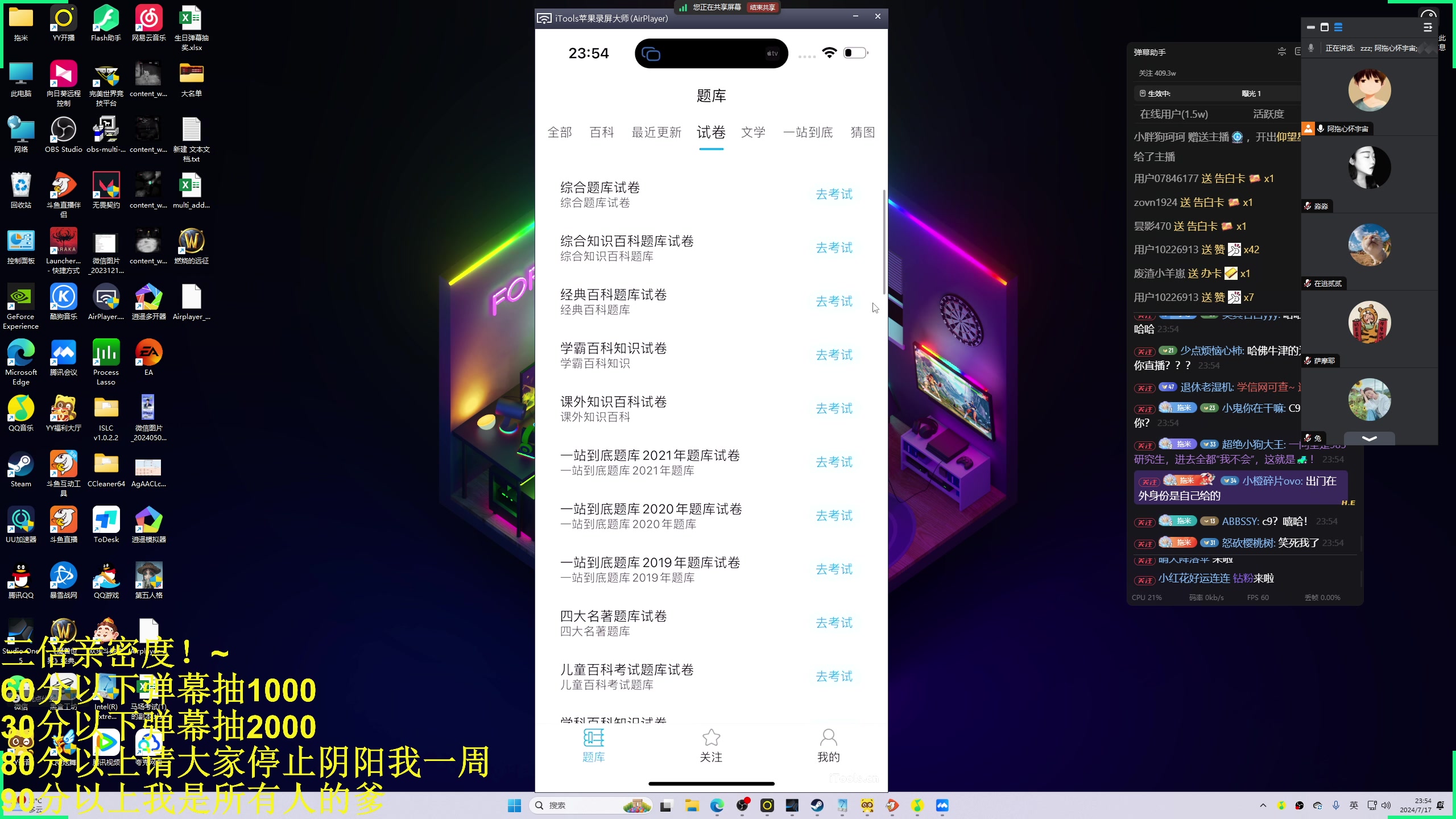 【2024-07-17 23点场】DL丶拖米：WB VS RW侠！~~~