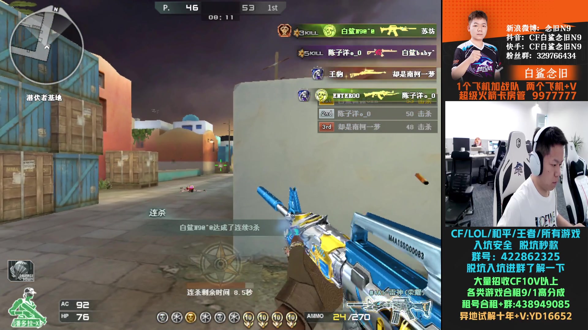 【2024-07-18 13点场】白鲨念旧N9：季后赛加油！！！！