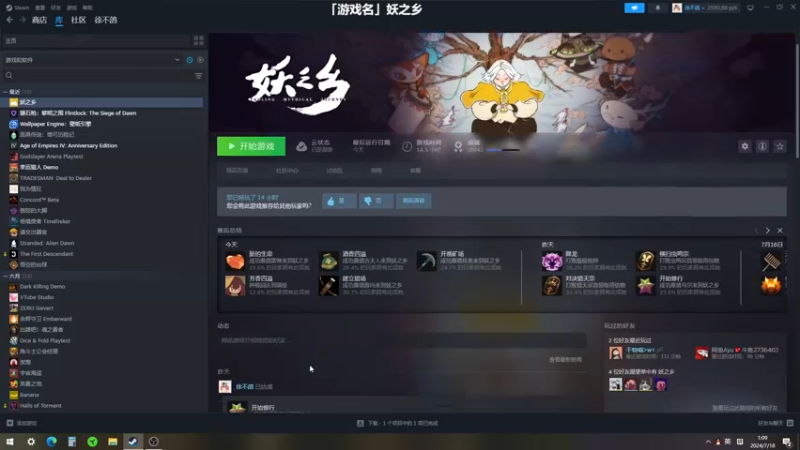 【2024-07-18 01点场】徐不鸽：✌进来享福✌