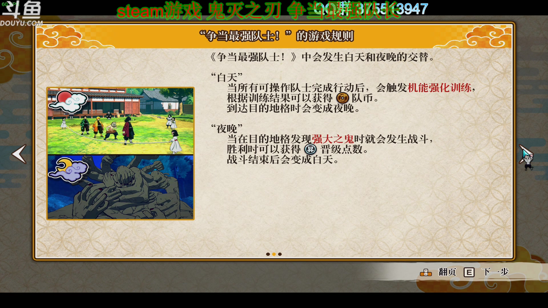 【2024-07-18 11点场】its宁玉今秋：鬼灭之刃 争当最强队长