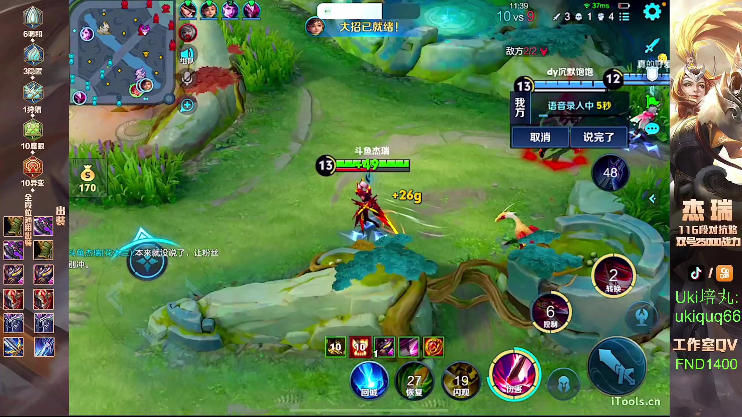 【2024-07-18 00点场】Ay杰瑞：为了irui而战