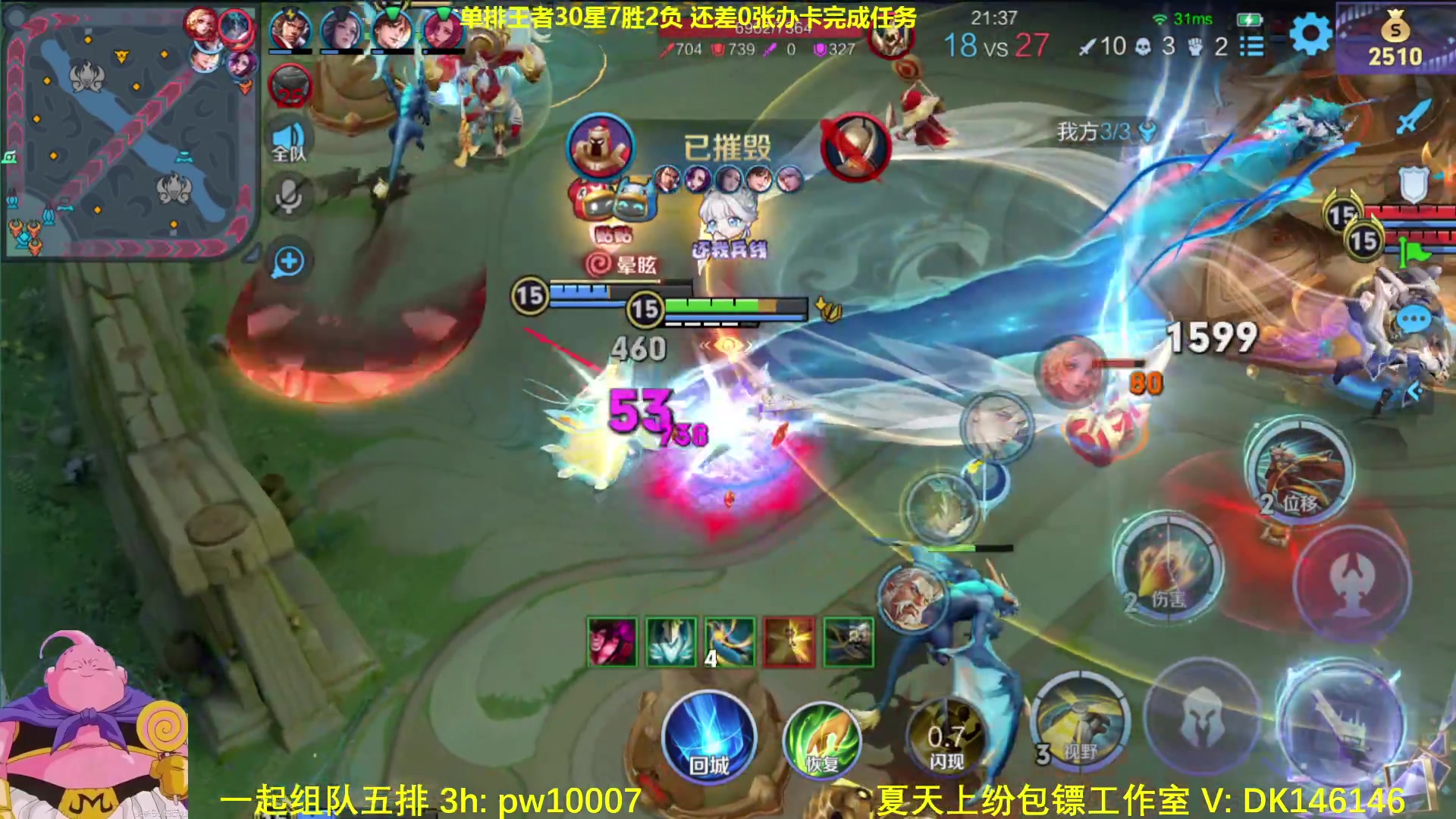 【2024-07-18 12点场】大魔王夏天天丶：新赛季射手单排50星教学，打法思路