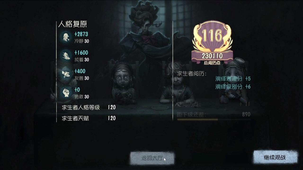 【2024-07-18 04点场】MIN锅锅：第五人格六周年年度主播直播间