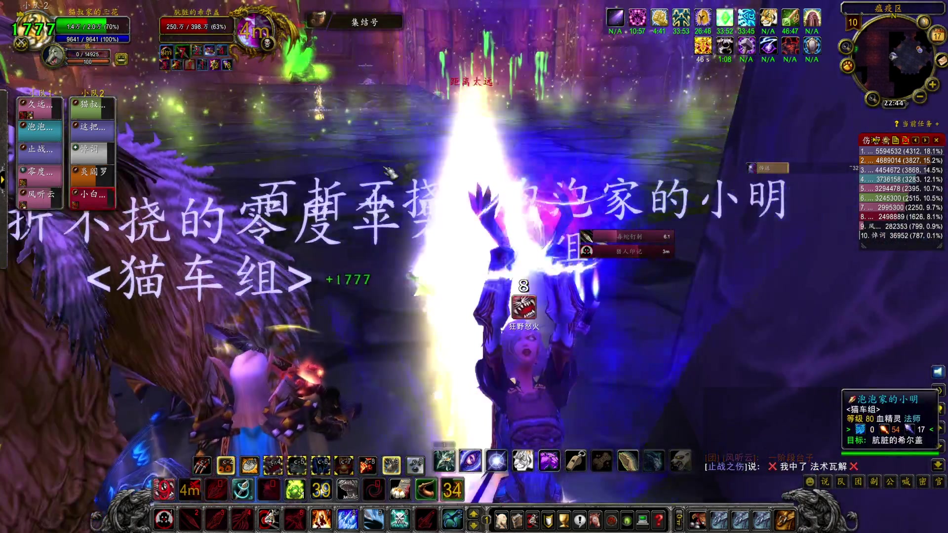 【2024-07-17 22点场】猫叔灬灬：【猫叔】魔兽世界 80级啦 开团本啦~~