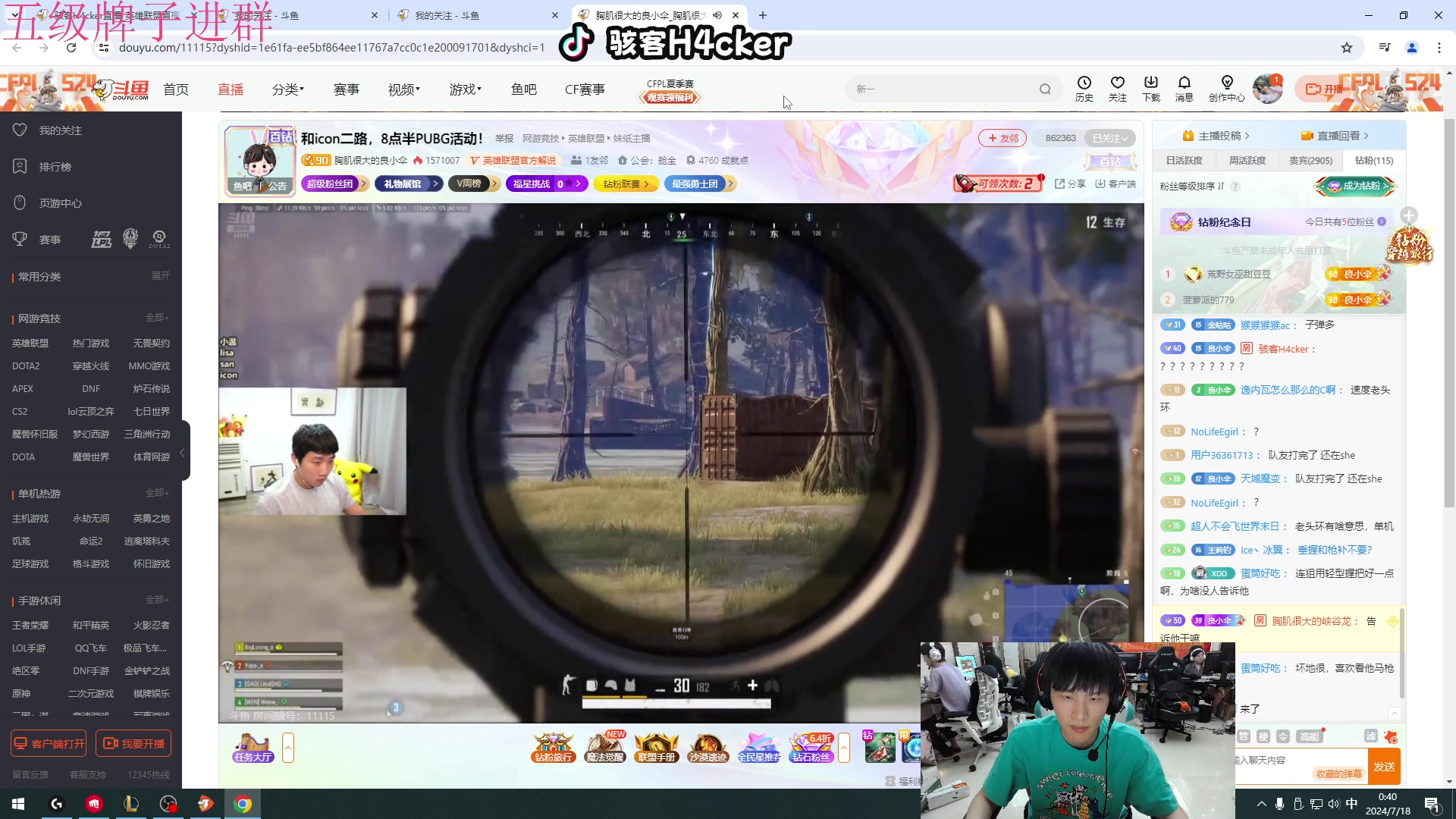 【2024-07-18 00点场】骇客H4cker：18日15点RNG vs UP！必胜！