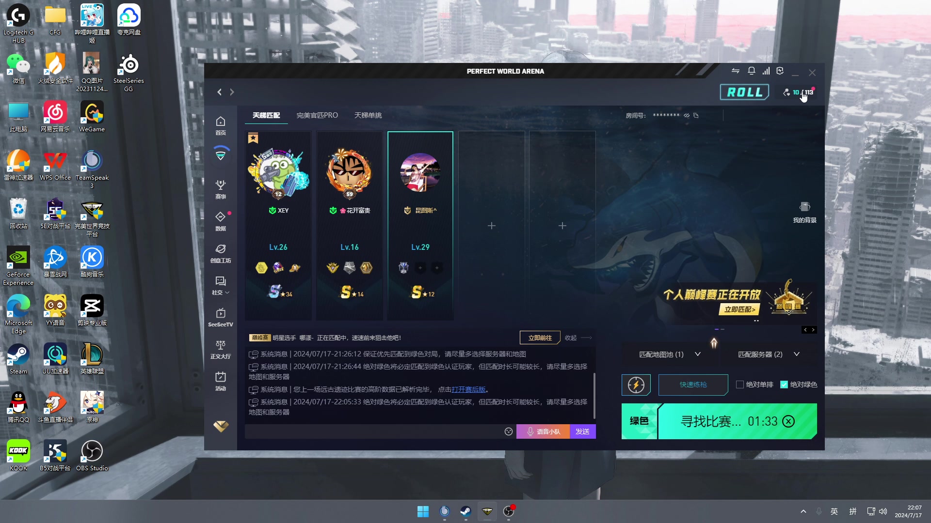 【2024-07-17 21点场】茂不易：【帮打号】完美开车 有位