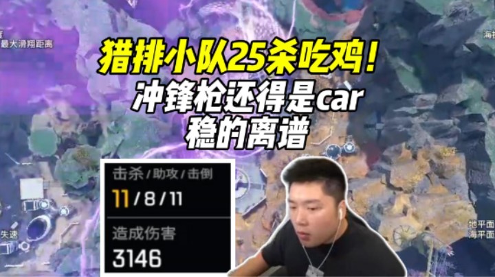 【皮特174】猎排平推25杀吃鸡机器人杀红眼了，冲锋枪还是是car！