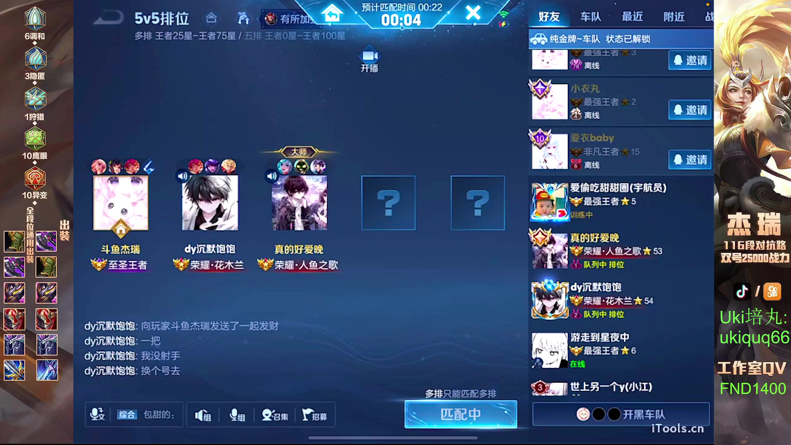 【2024-07-17 23点场】Ay杰瑞：为了irui而战